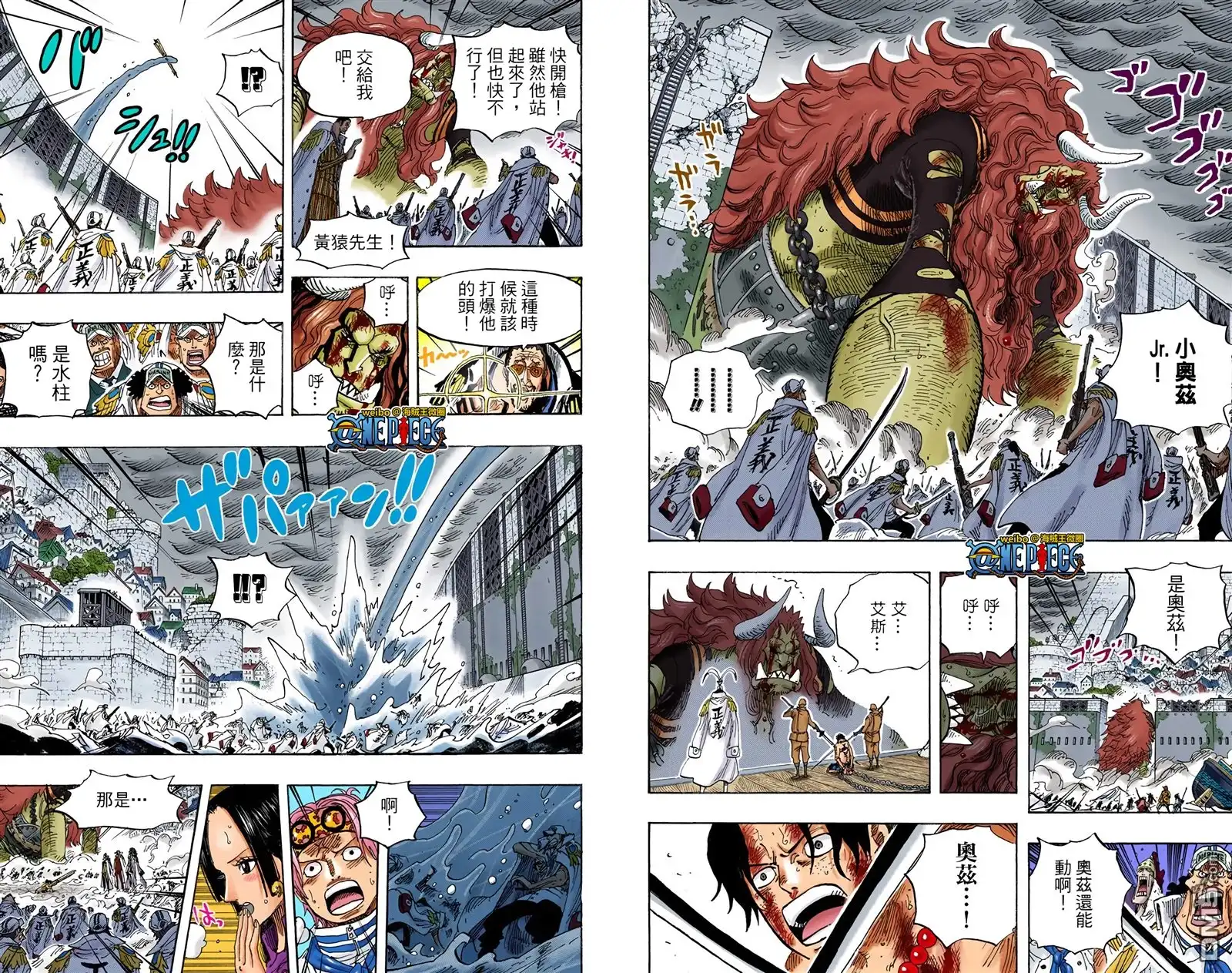全彩版58卷-海贼王-尾田荣一郎（第27张）