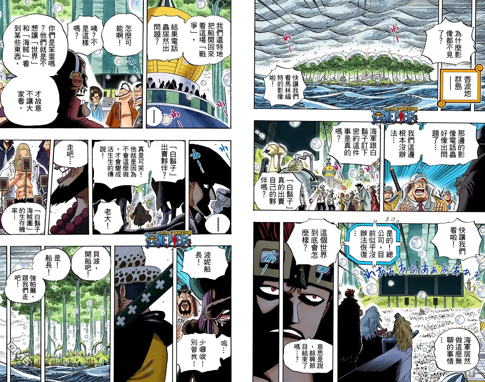 全彩版58卷-海贼王-尾田荣一郎（第22张）