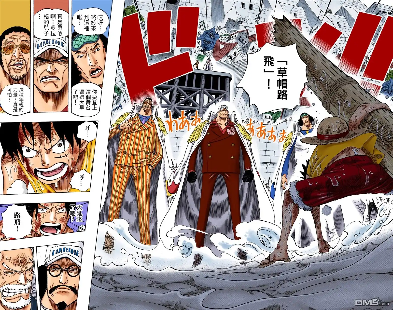 全彩版58卷-海贼王-尾田荣一郎（第28张）
