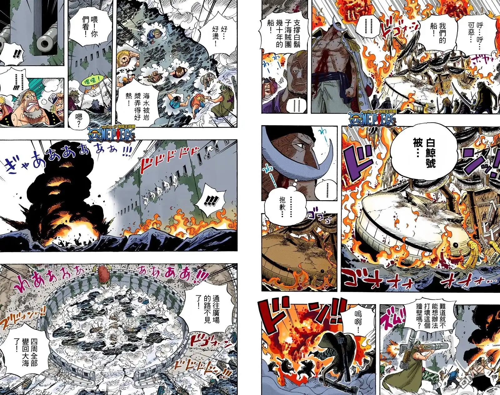 全彩版58卷-海贼王-尾田荣一郎（第24张）