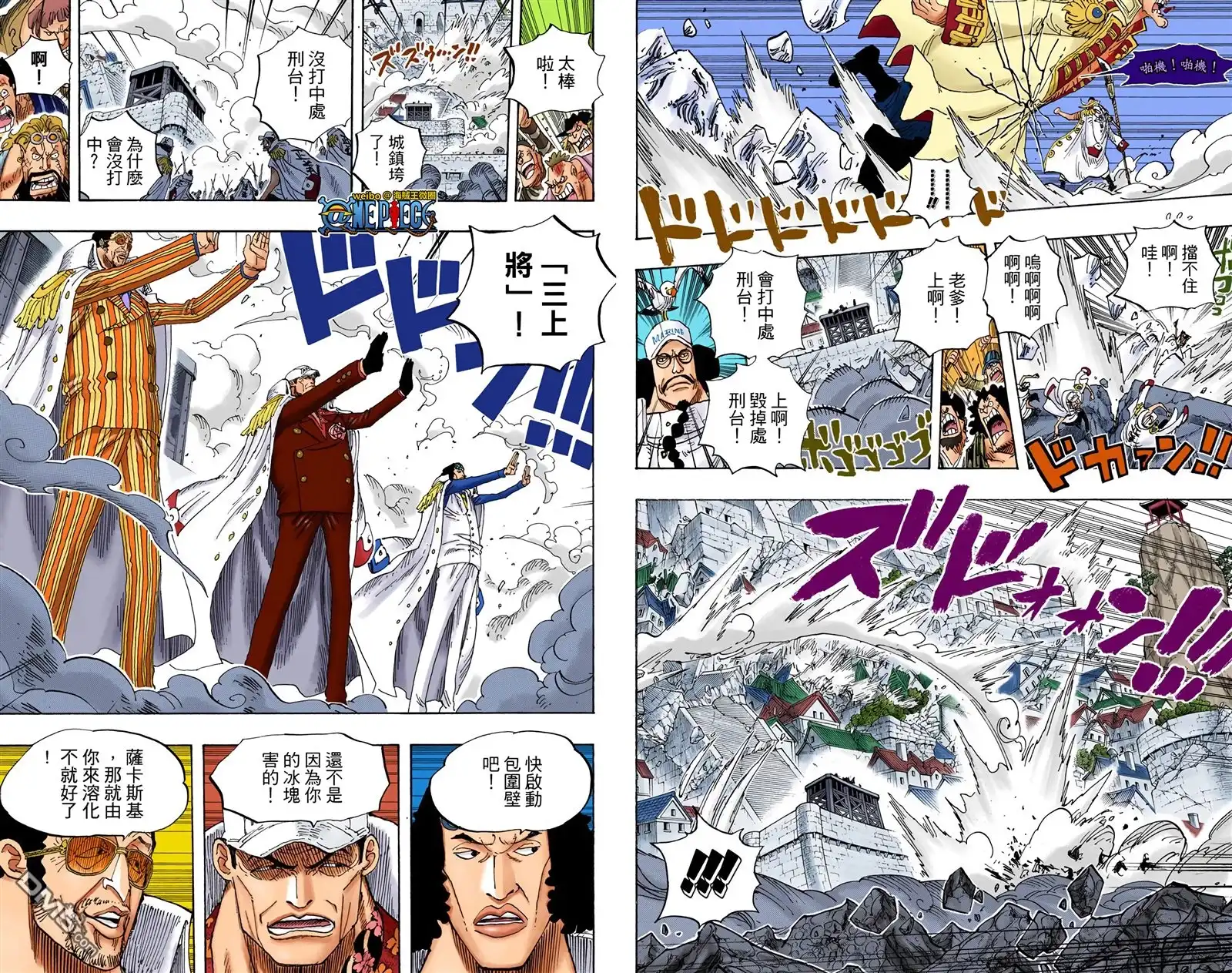 全彩版58卷-海贼王-尾田荣一郎（第17张）