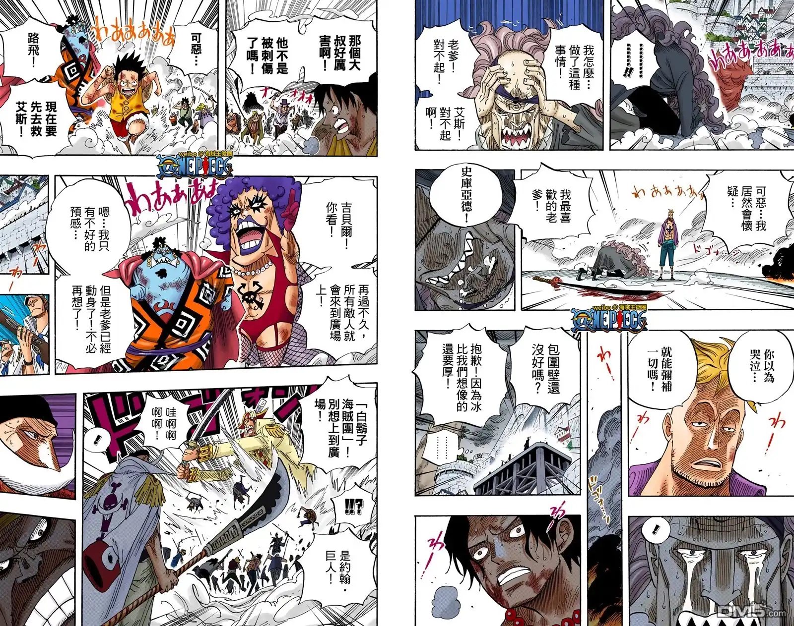 全彩版58卷-海贼王-尾田荣一郎（第14张）