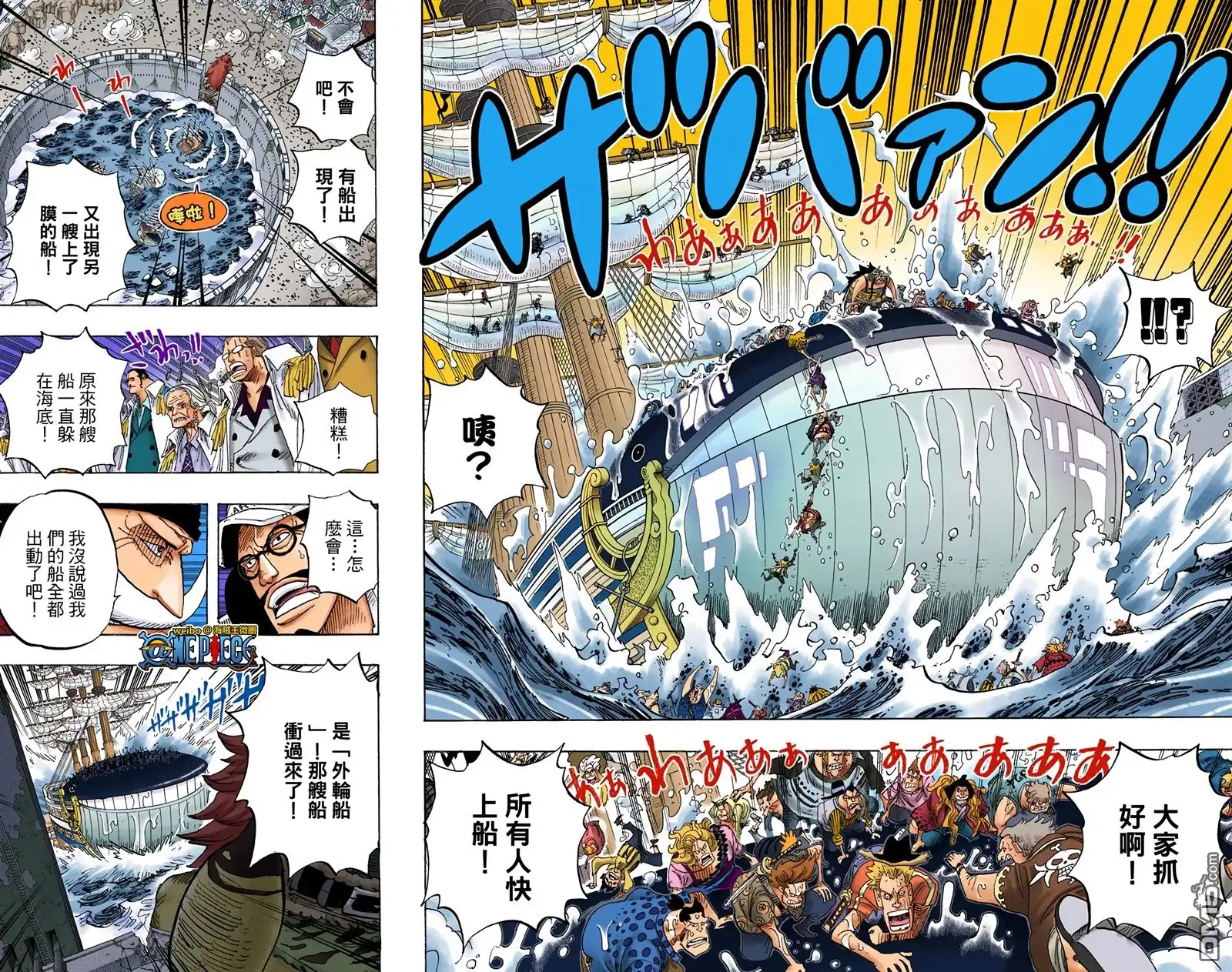 全彩版58卷-海贼王-尾田荣一郎（第35张）
