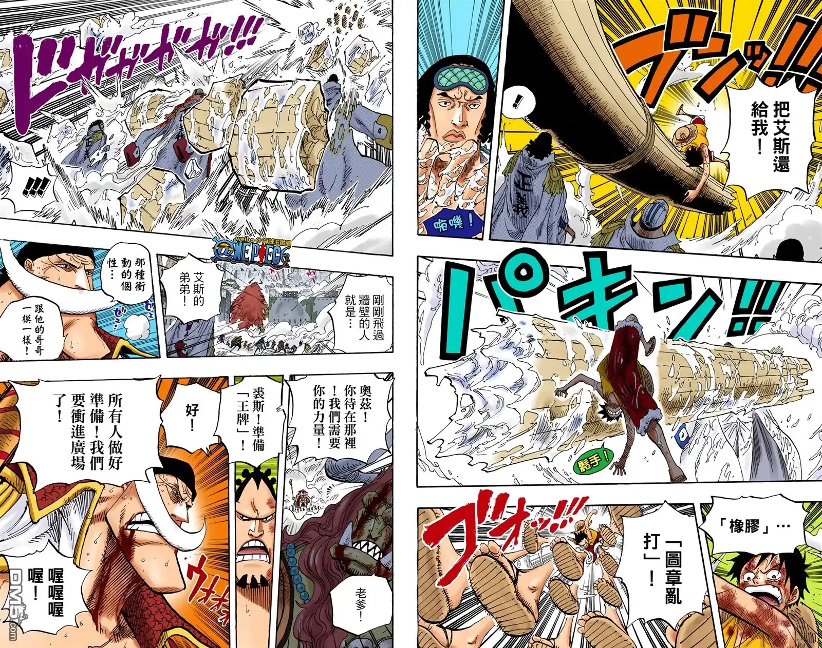 全彩版58卷-海贼王-尾田荣一郎（第29张）