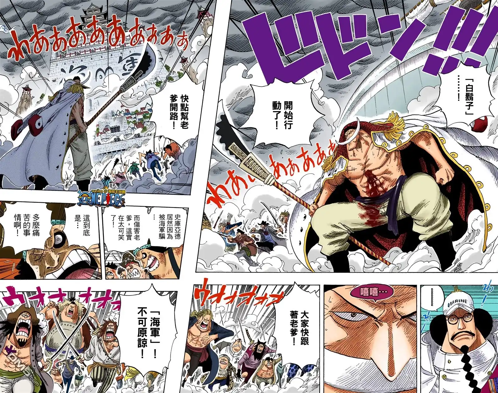 全彩版58卷-海贼王-尾田荣一郎（第13张）