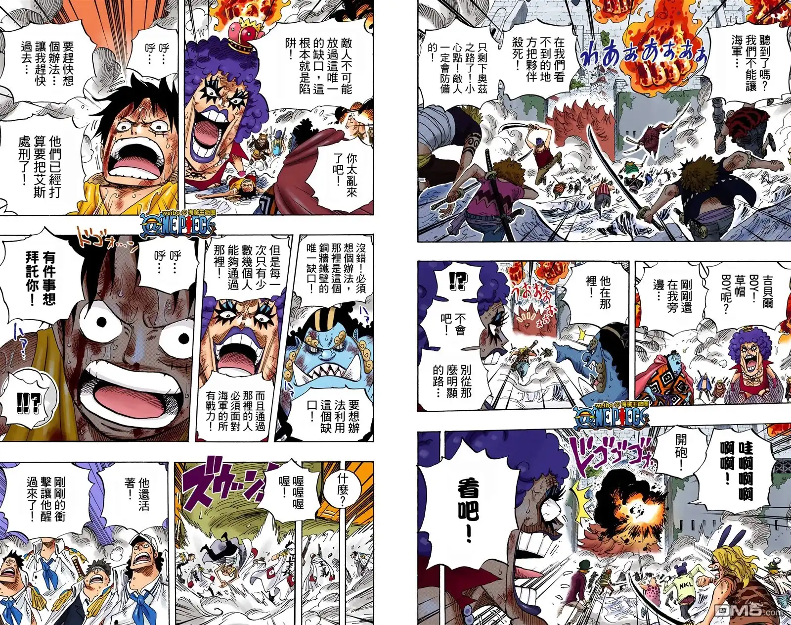 全彩版58卷-海贼王-尾田荣一郎（第26张）