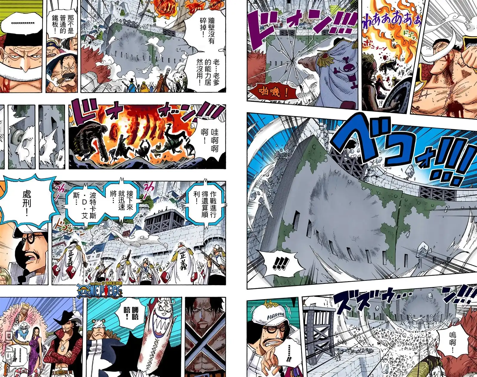 全彩版58卷-海贼王-尾田荣一郎（第25张）