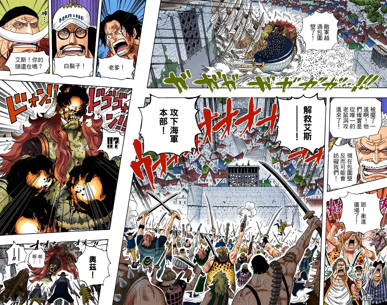 全彩版58卷-海贼王-尾田荣一郎（第37张）