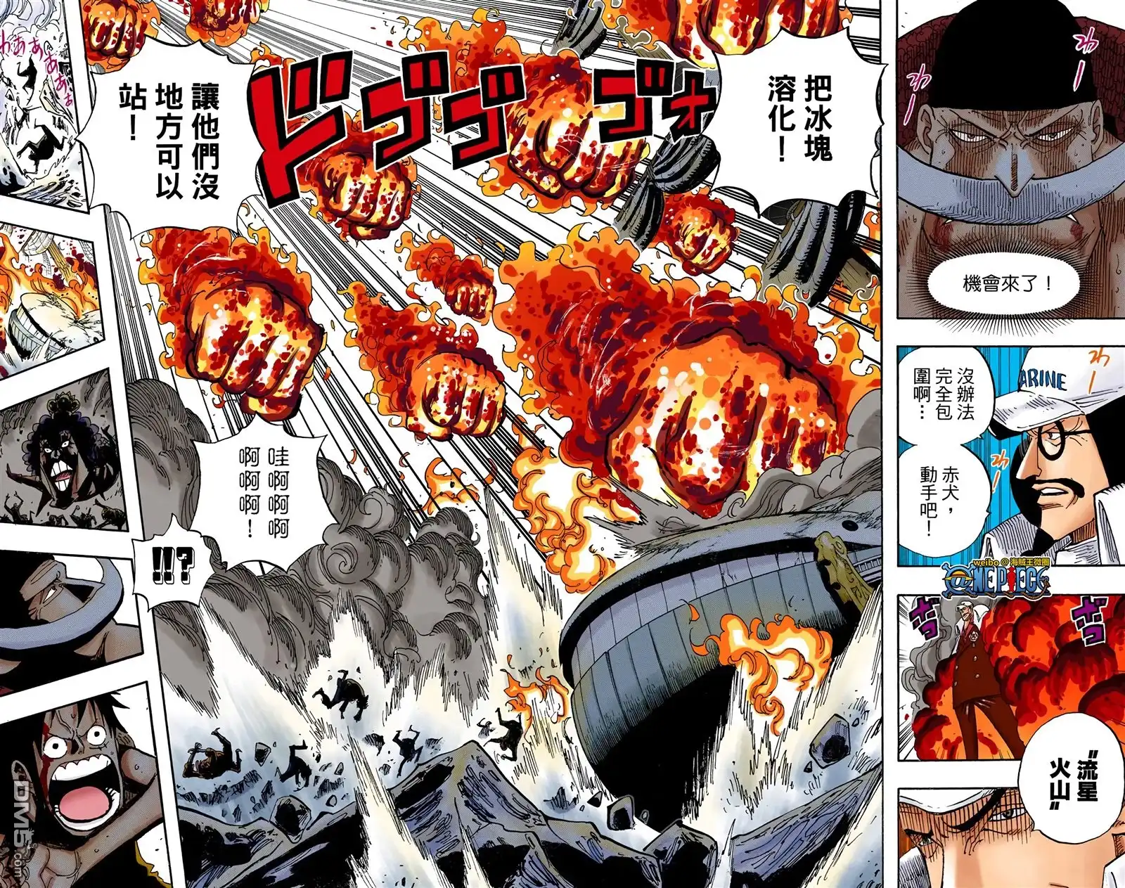 全彩版58卷-海贼王-尾田荣一郎（第20张）