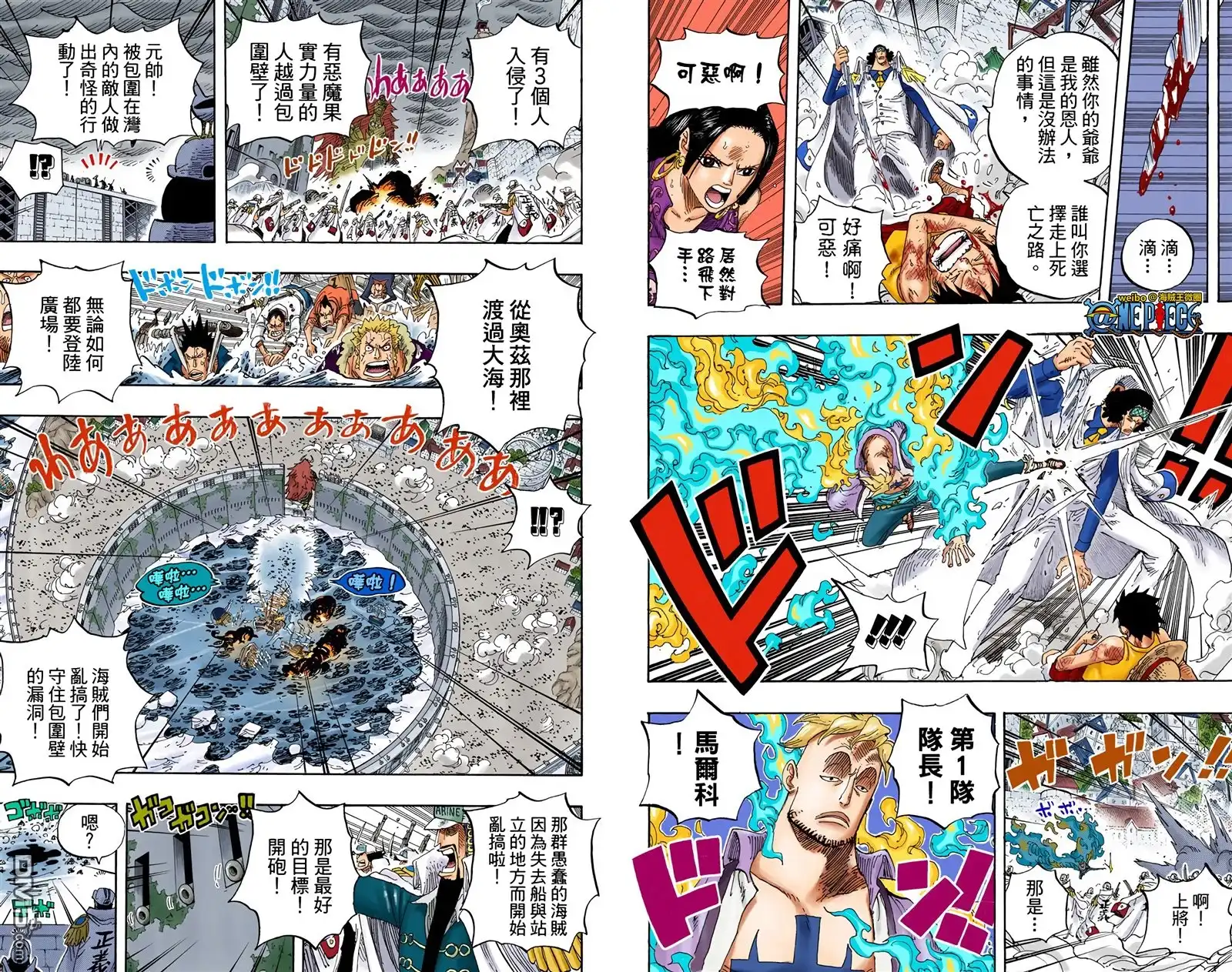 全彩版58卷-海贼王-尾田荣一郎（第34张）