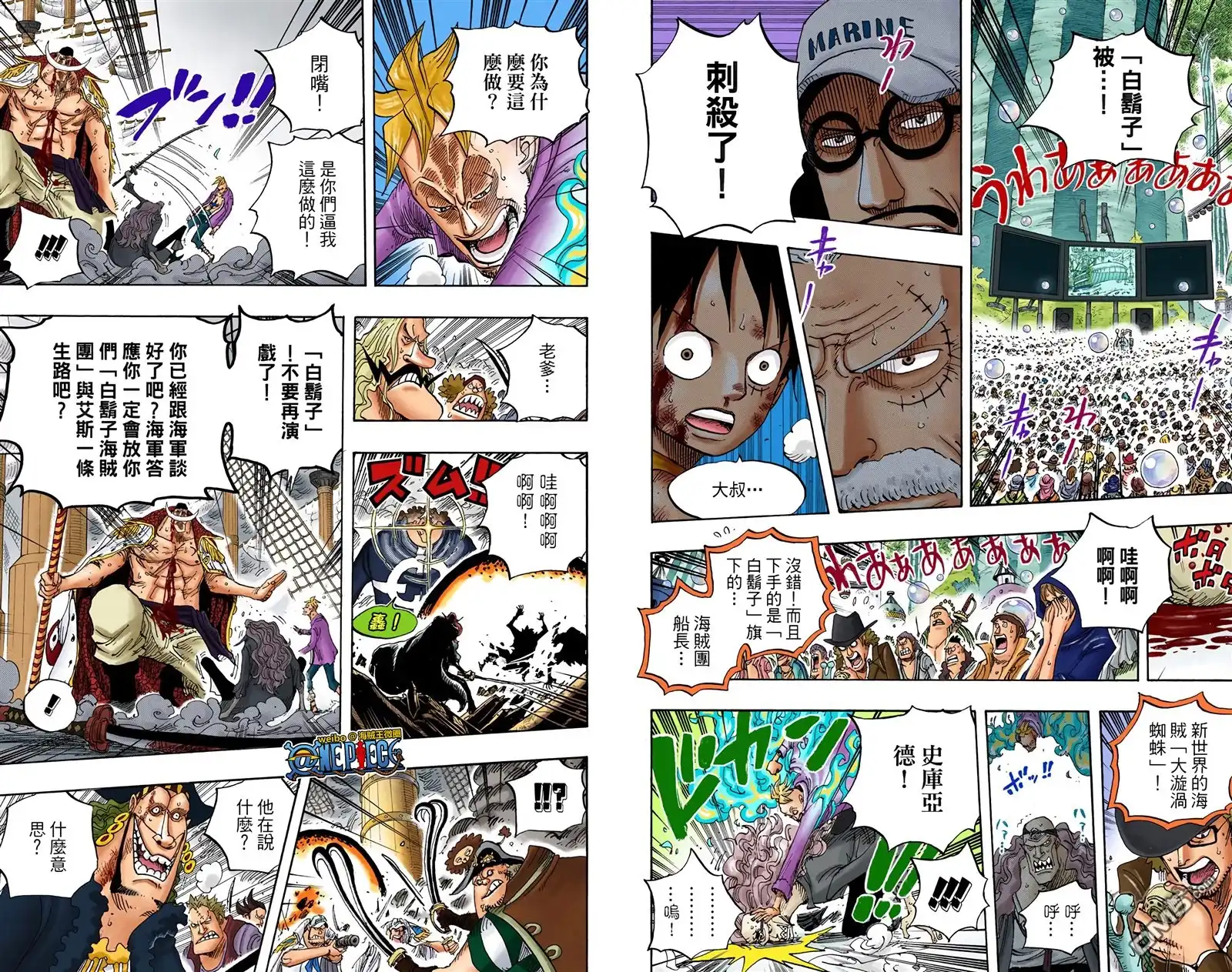 全彩版58卷-海贼王-尾田荣一郎（第5张）