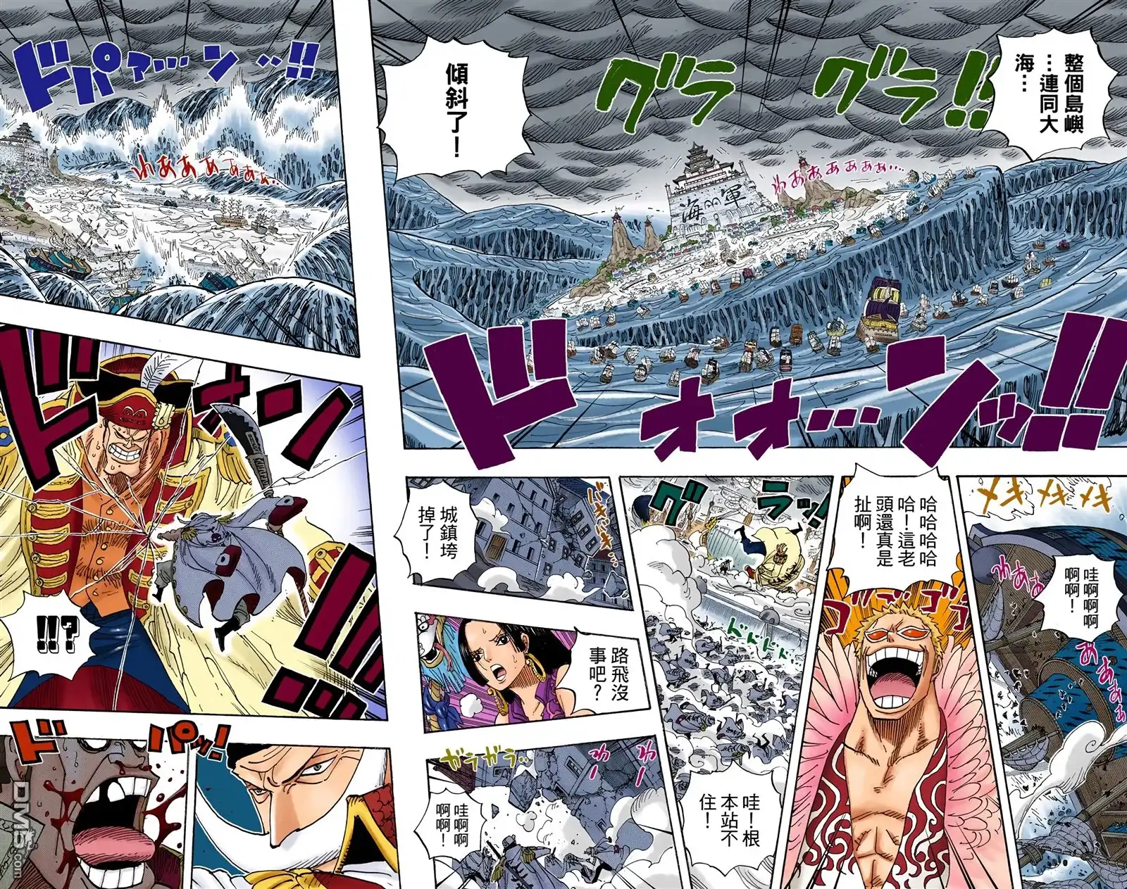 全彩版58卷-海贼王-尾田荣一郎（第16张）