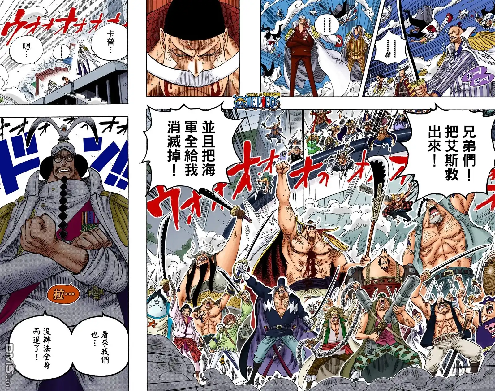 全彩版58卷-海贼王-尾田荣一郎（第39张）
