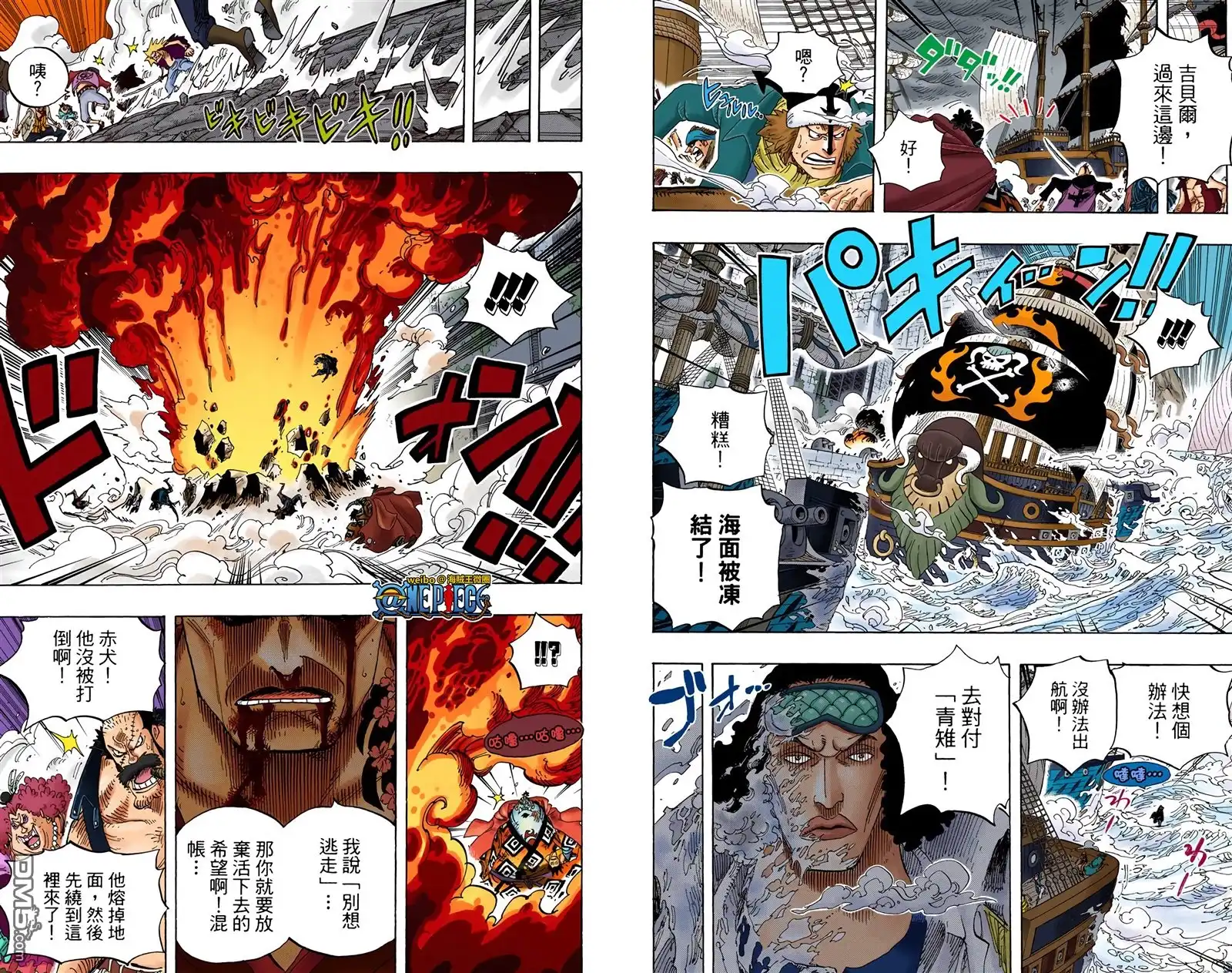 全彩版59卷-海贼王-尾田荣一郎（第33张）