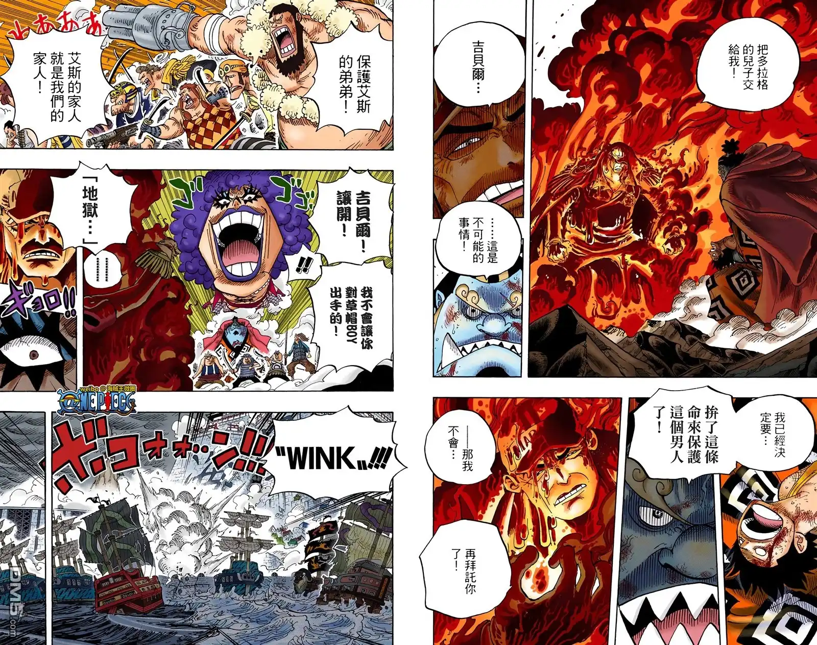 全彩版59卷-海贼王-尾田荣一郎（第34张）