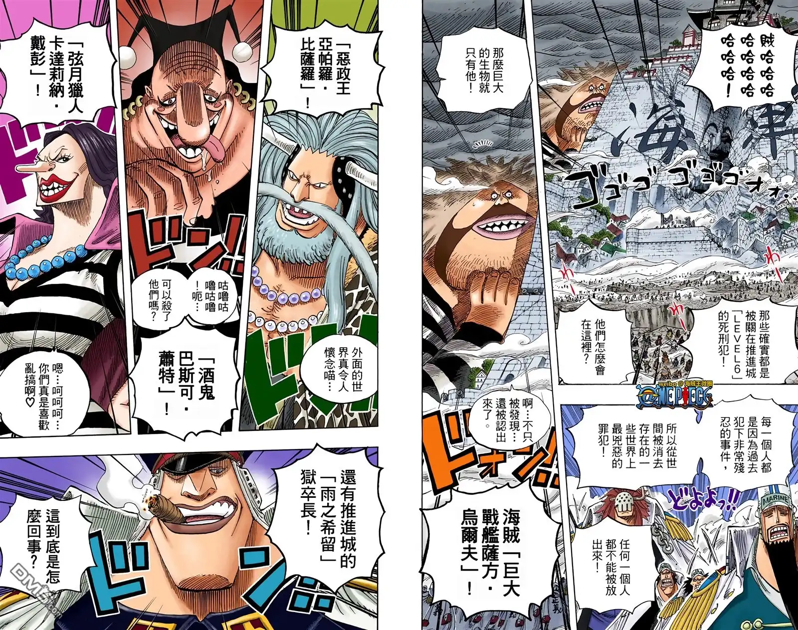 全彩版59卷-海贼王-尾田荣一郎（第21张）