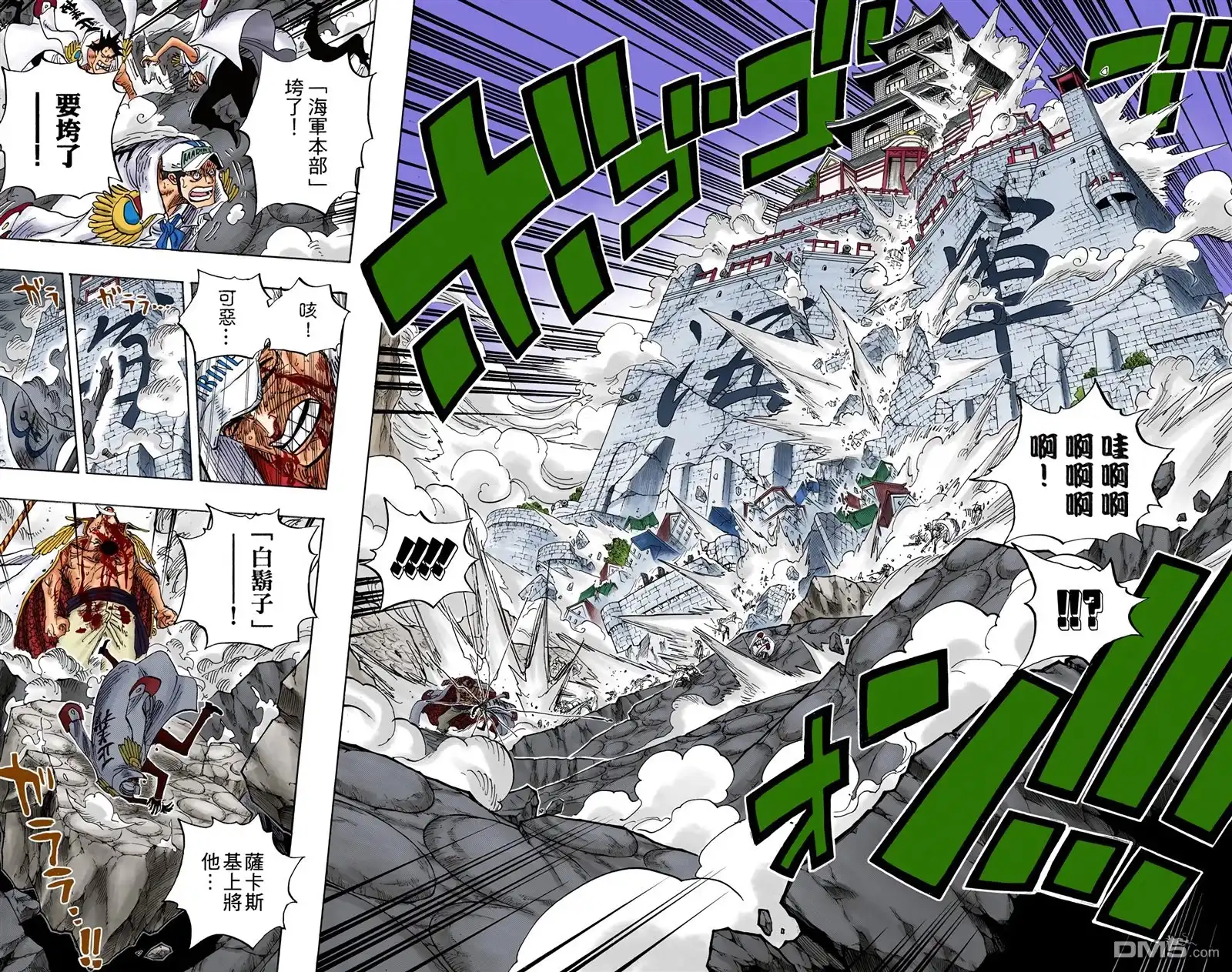 全彩版59卷-海贼王-尾田荣一郎（第16张）