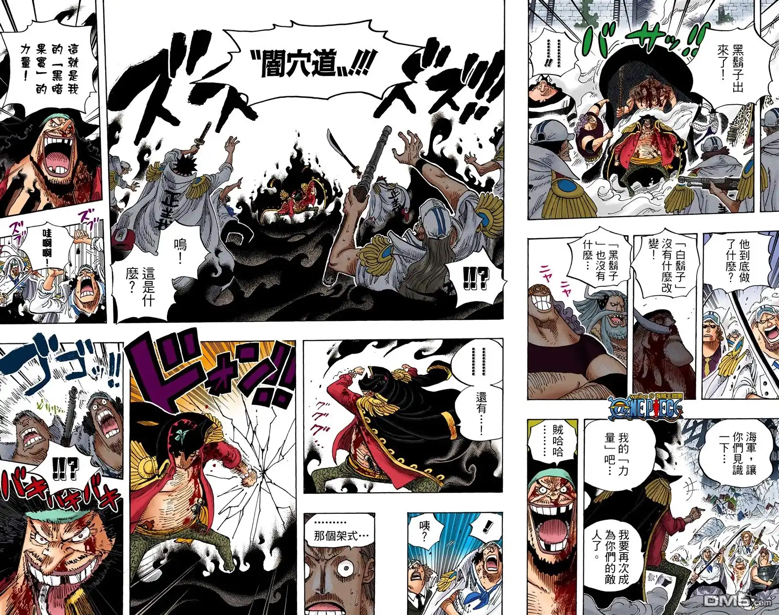 全彩版59卷-海贼王-尾田荣一郎（第35张）