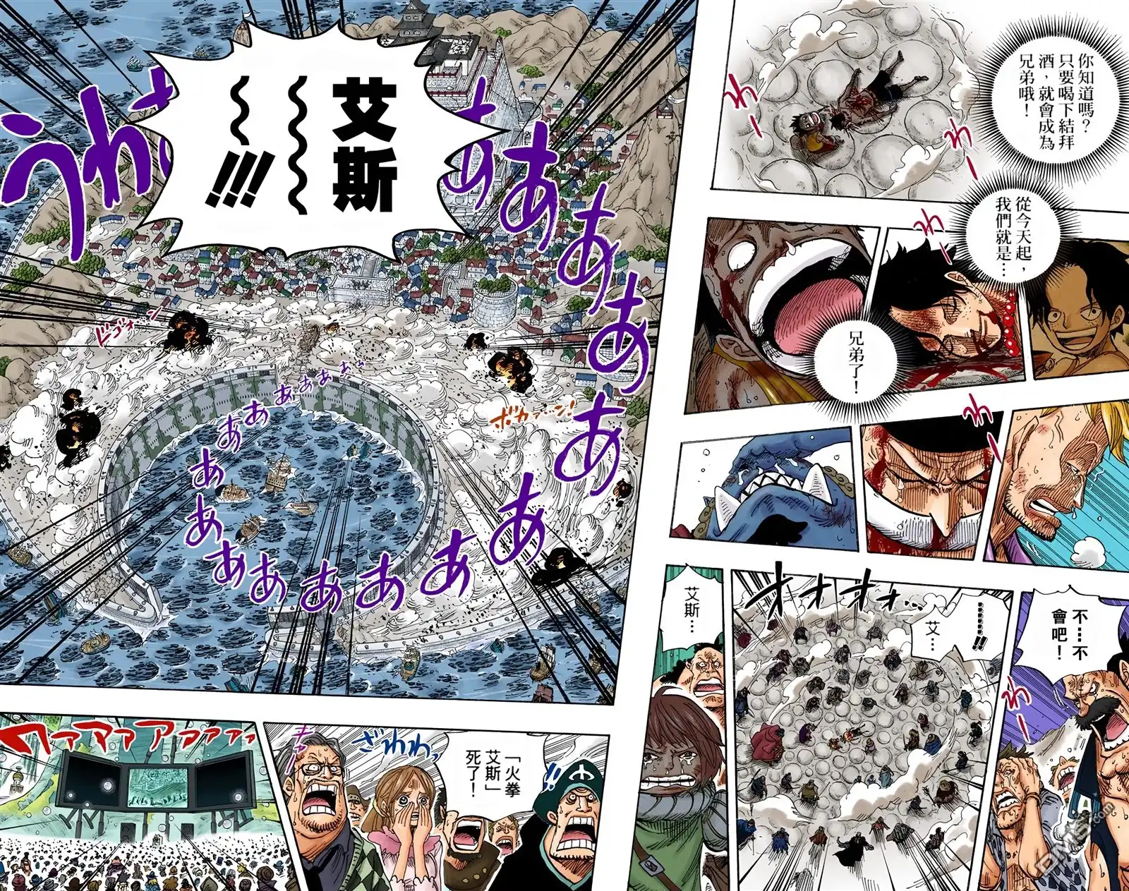 全彩版59卷-海贼王-尾田荣一郎（第13张）