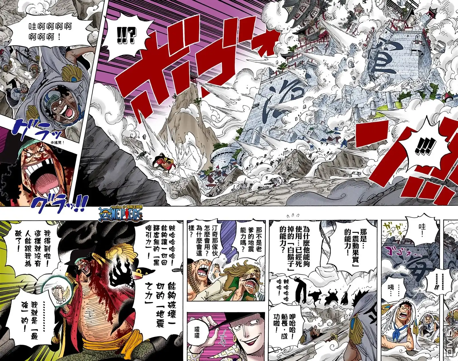 全彩版59卷-海贼王-尾田荣一郎（第36张）