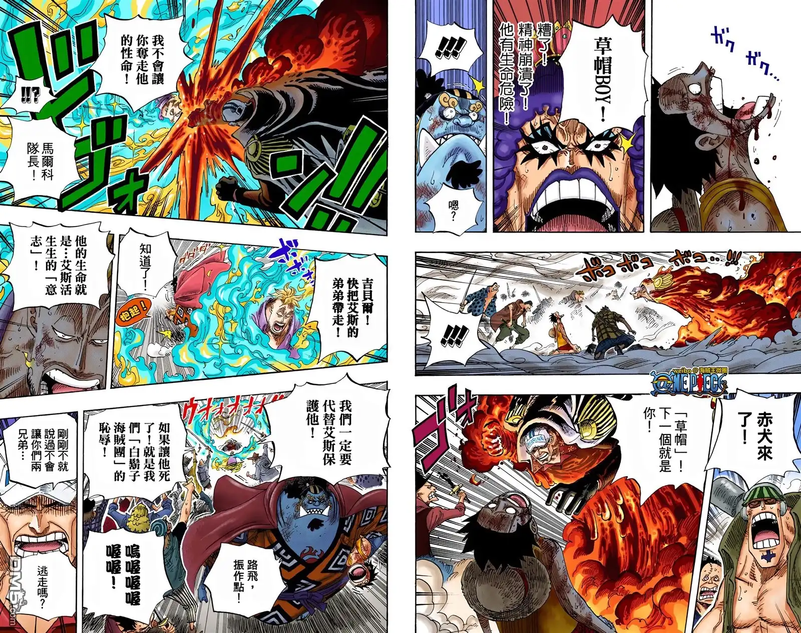 全彩版59卷-海贼王-尾田荣一郎（第14张）