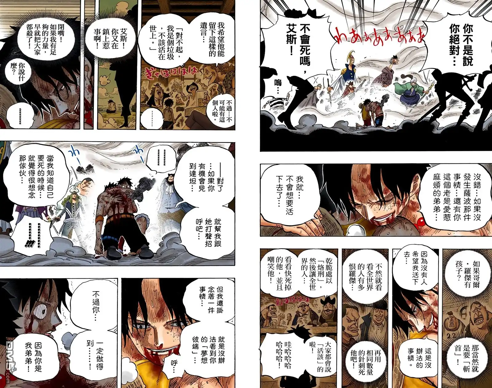 全彩版59卷-海贼王-尾田荣一郎（第8张）