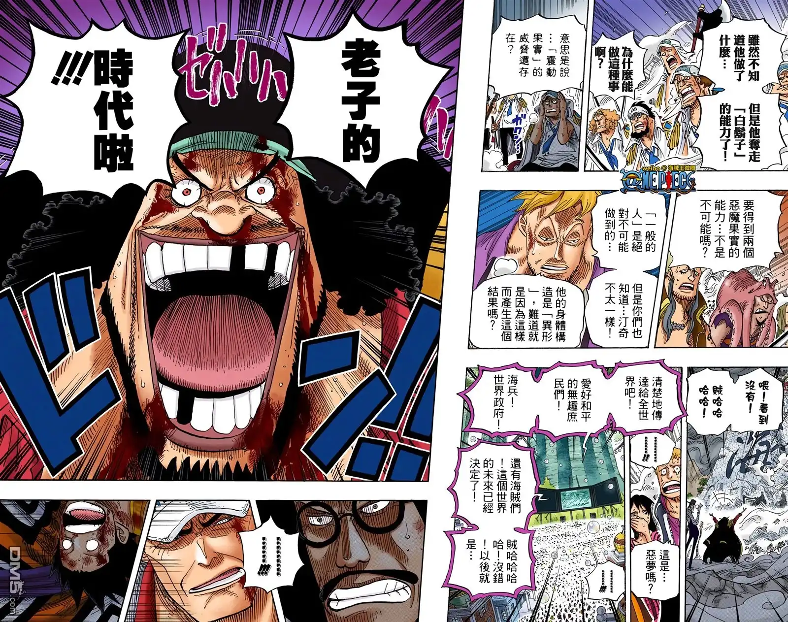 全彩版59卷-海贼王-尾田荣一郎（第37张）