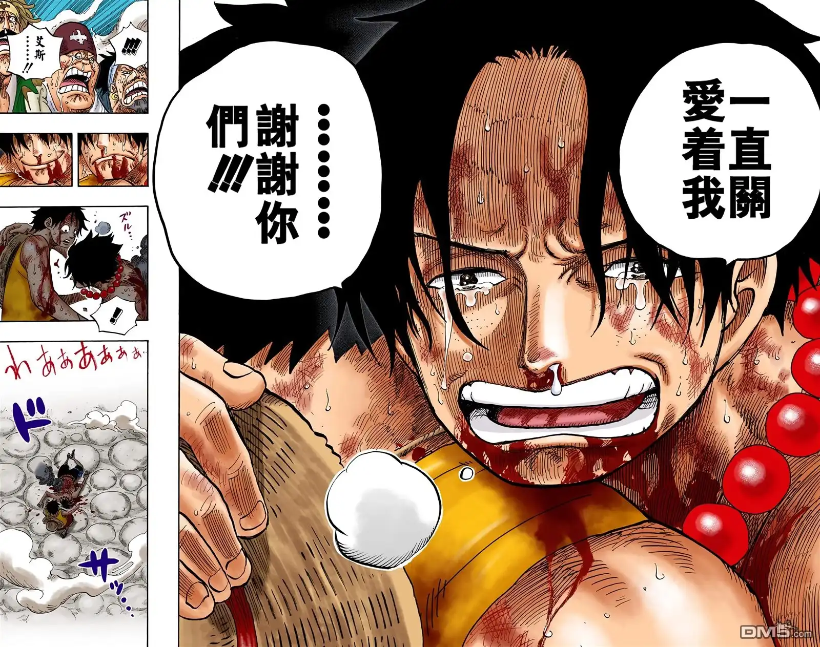 全彩版59卷-海贼王-尾田荣一郎（第10张）