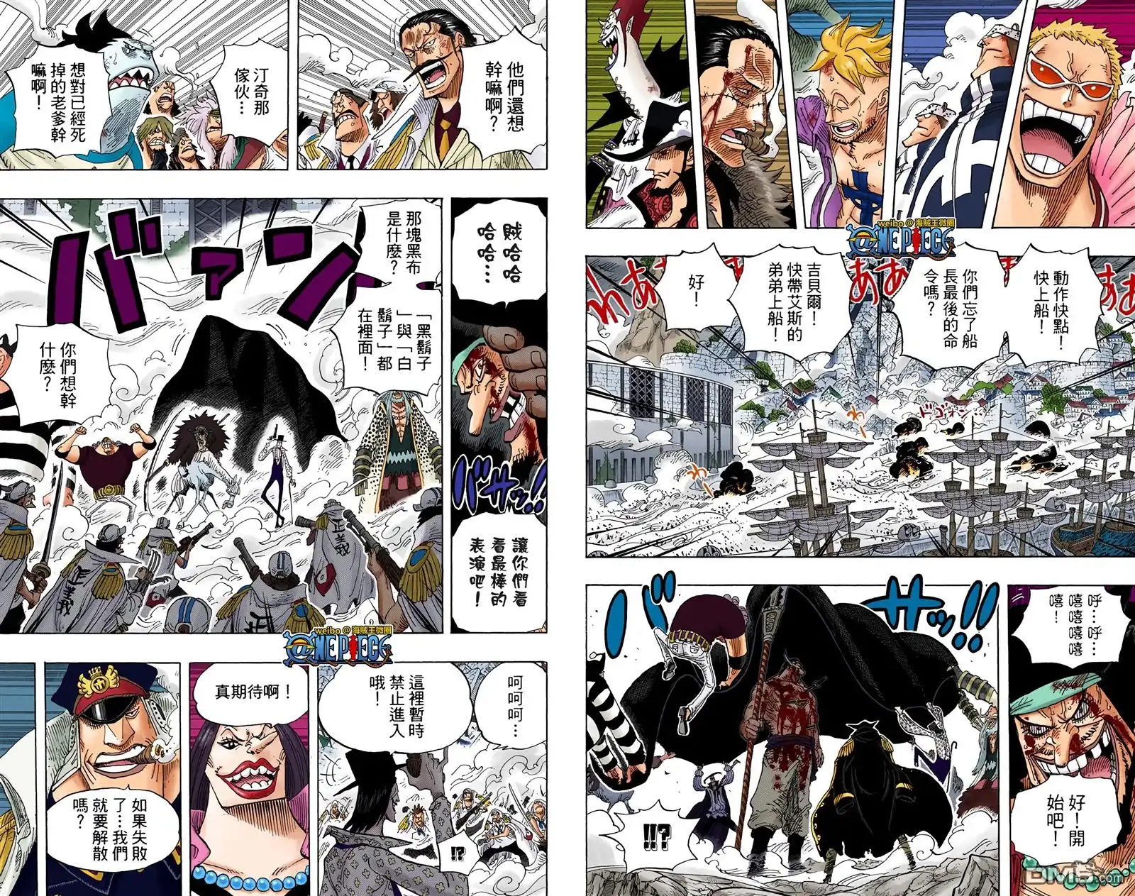 全彩版59卷-海贼王-尾田荣一郎（第31张）