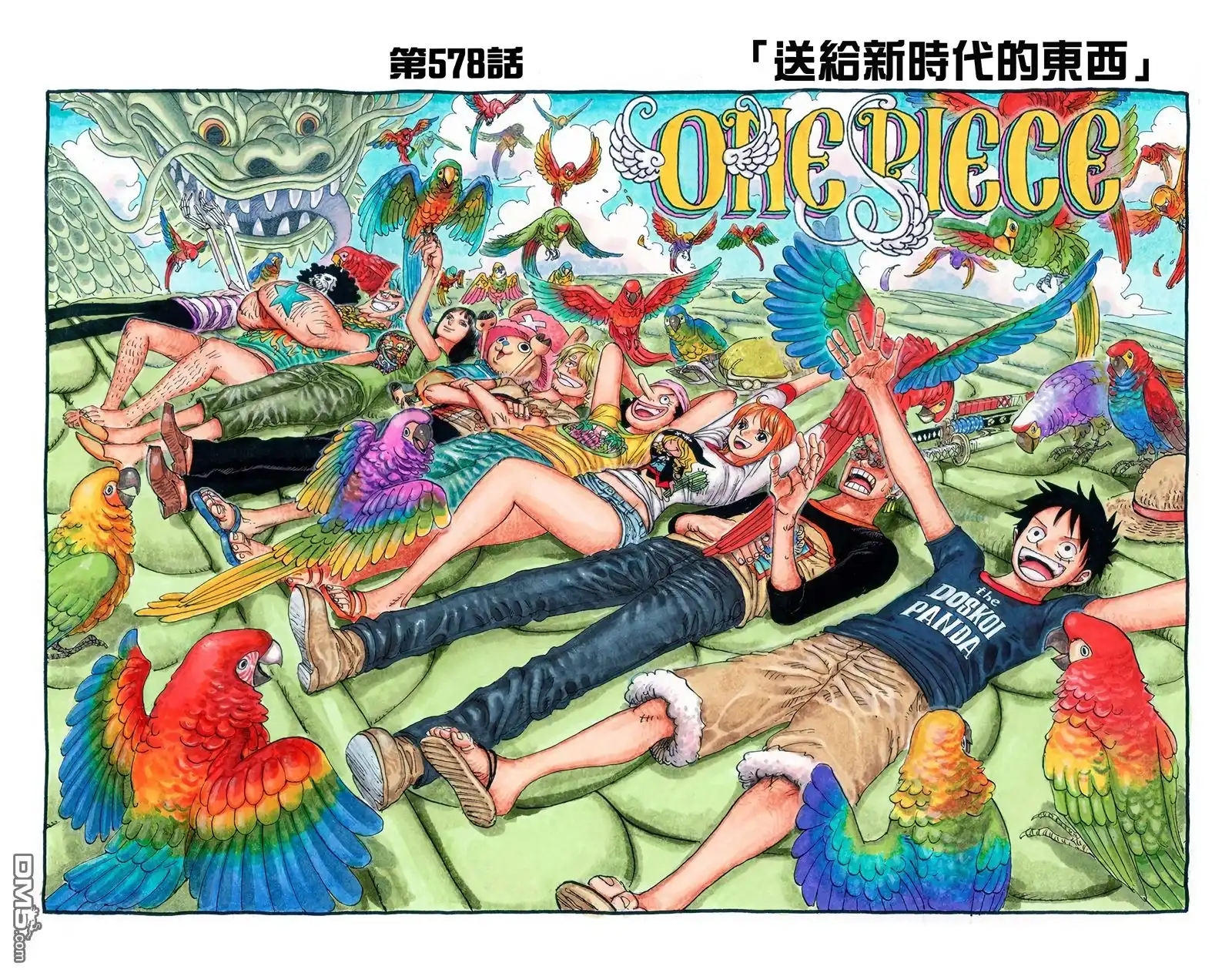 全彩版59卷-海贼王-尾田荣一郎（第38张）