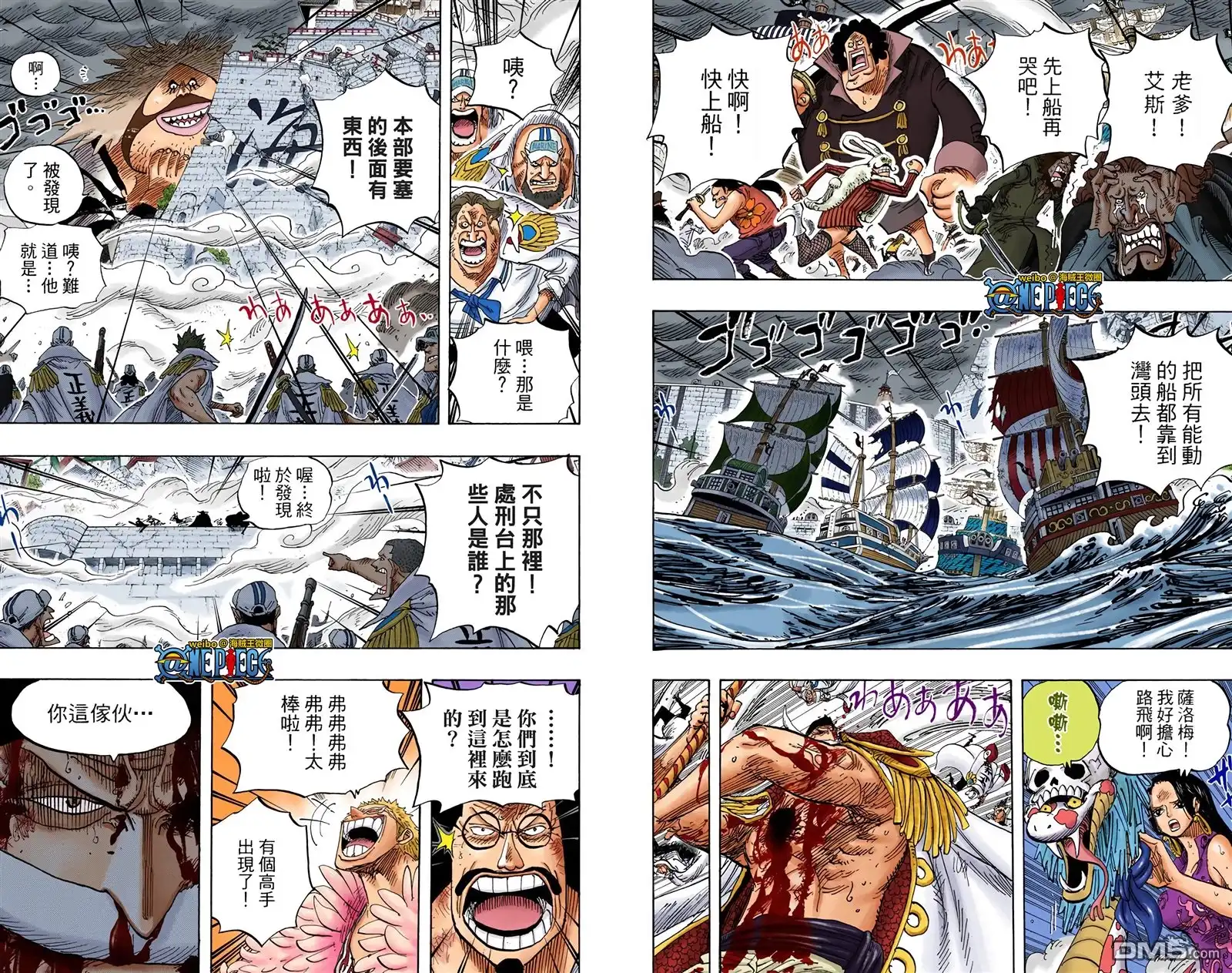 全彩版59卷-海贼王-尾田荣一郎（第18张）