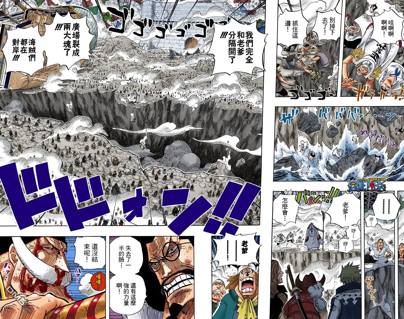 全彩版59卷-海贼王-尾田荣一郎（第17张）