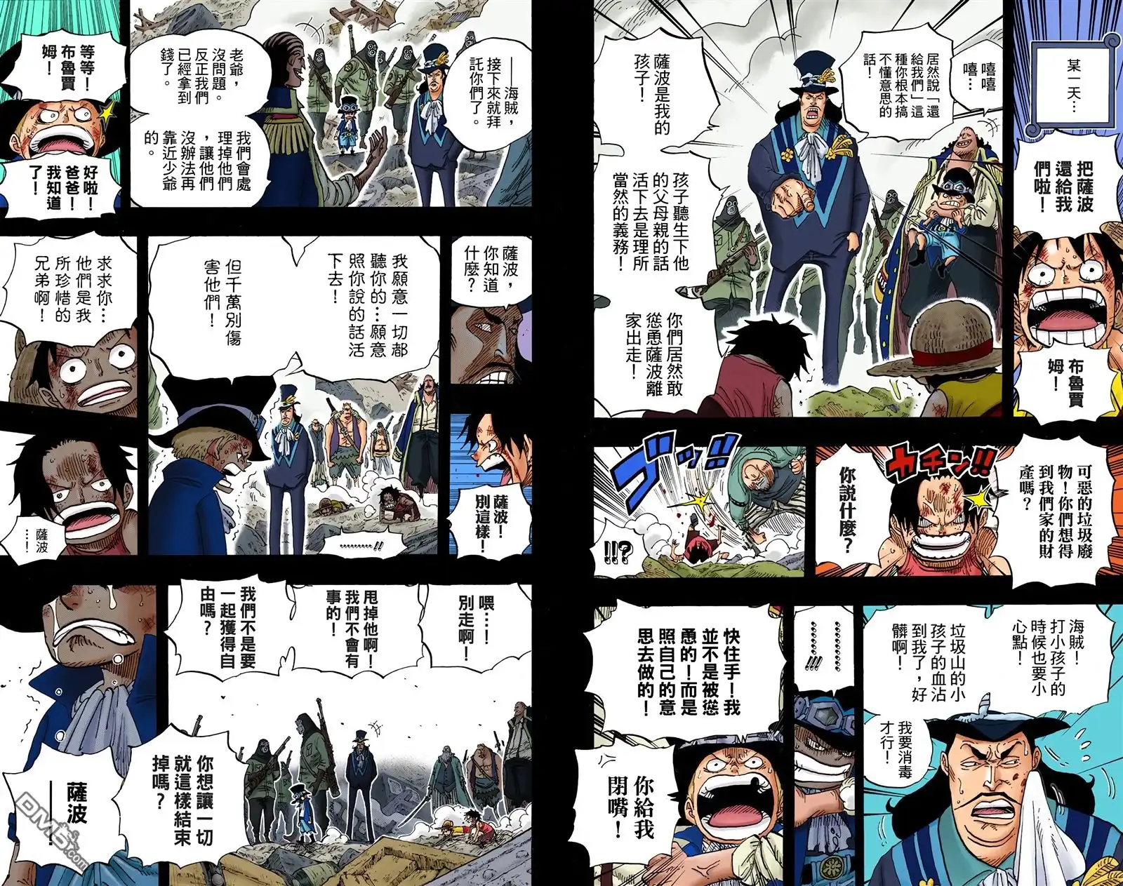 全彩版60卷-海贼王-尾田荣一郎（第12张）
