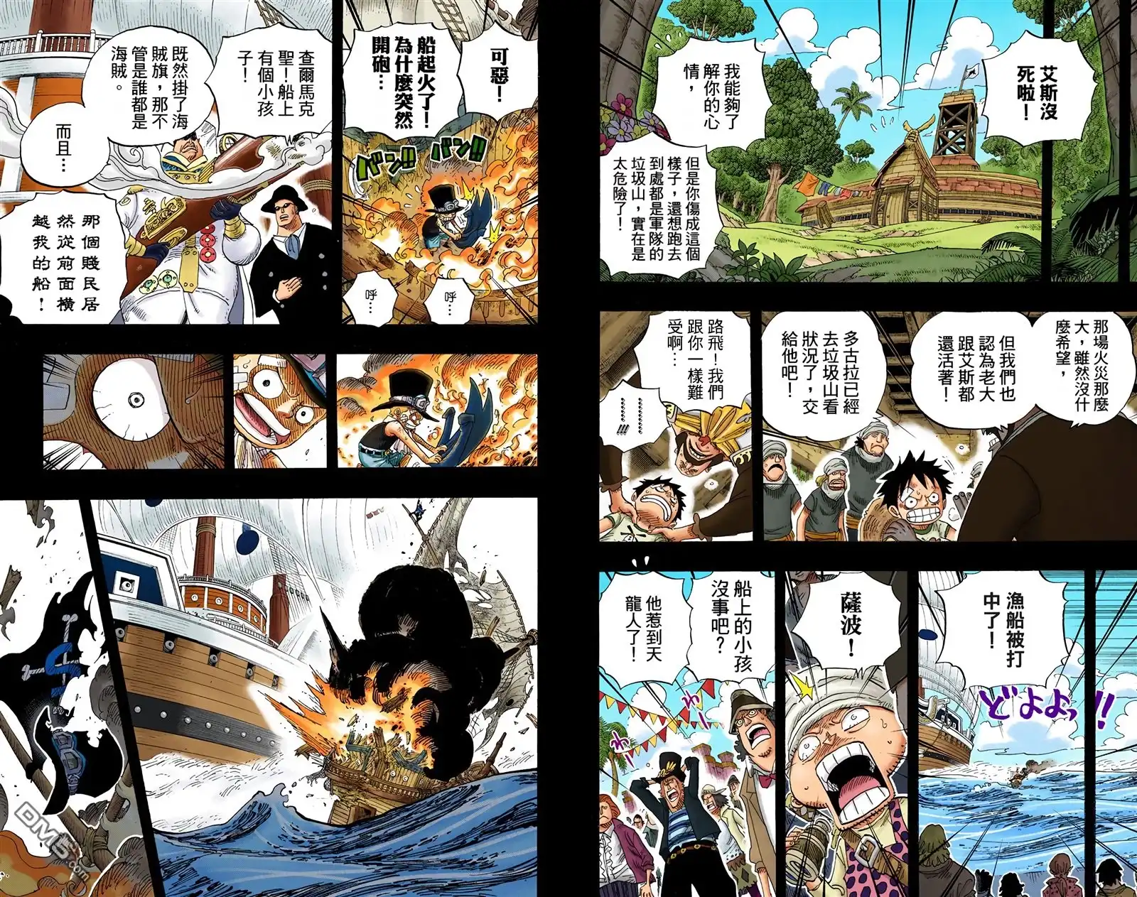 全彩版60卷-海贼王-尾田荣一郎（第36张）