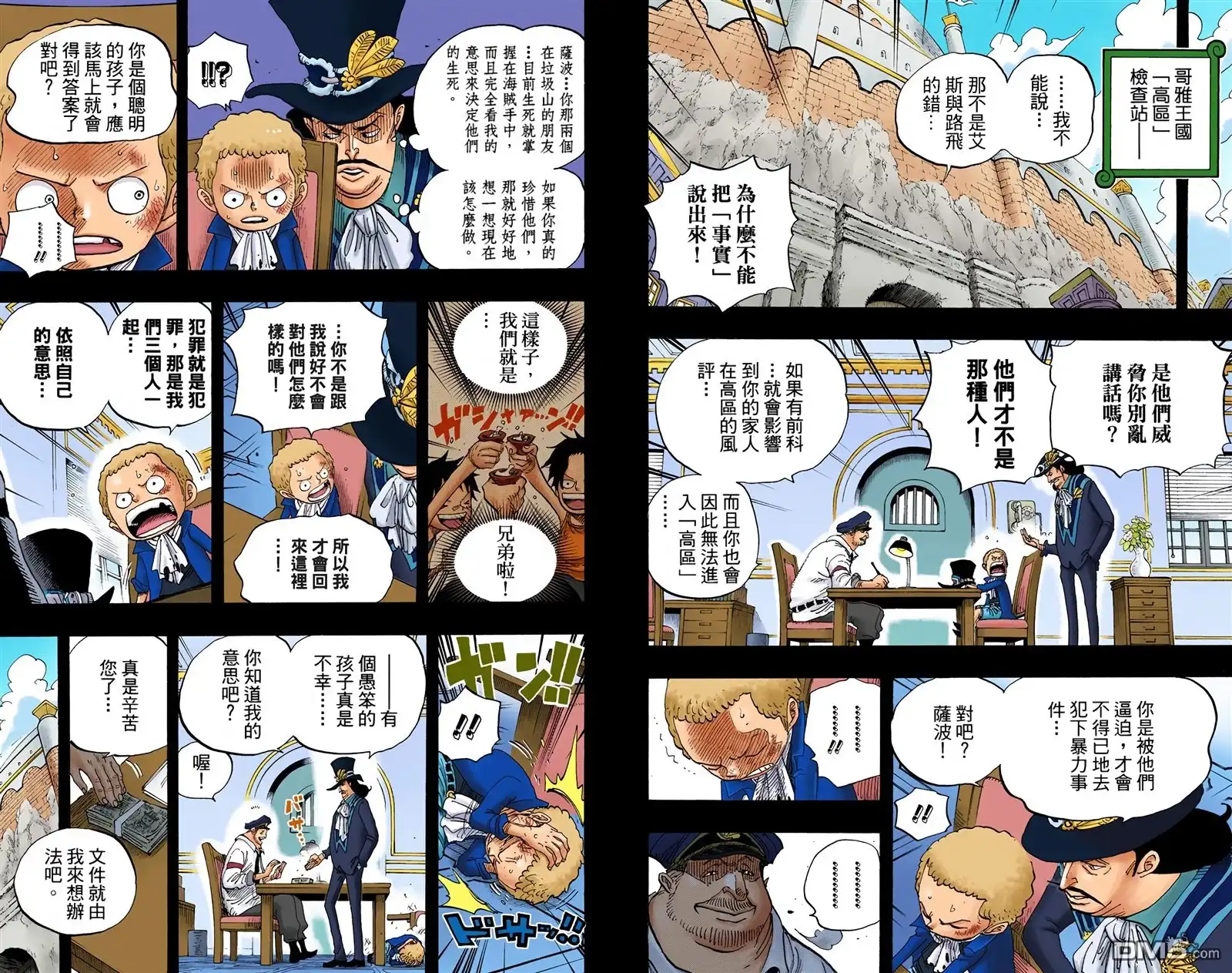 全彩版60卷-海贼王-尾田荣一郎（第15张）