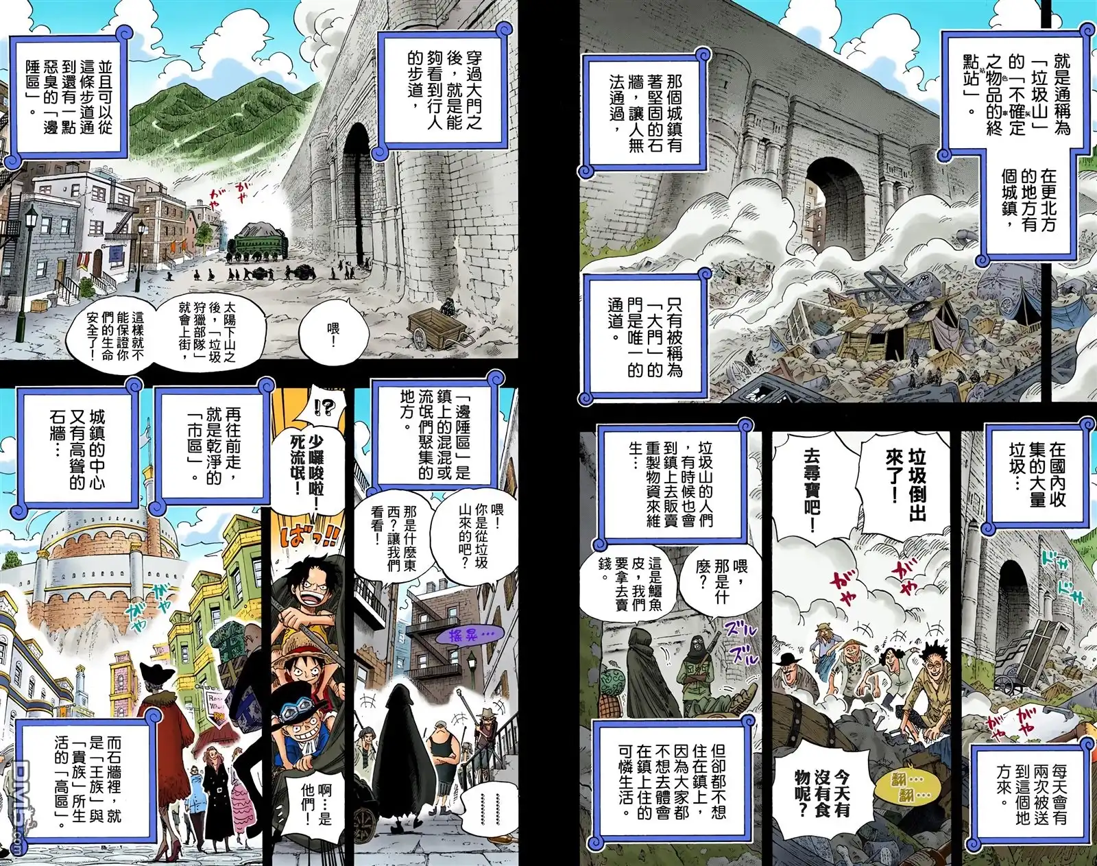 全彩版60卷-海贼王-尾田荣一郎（第5张）