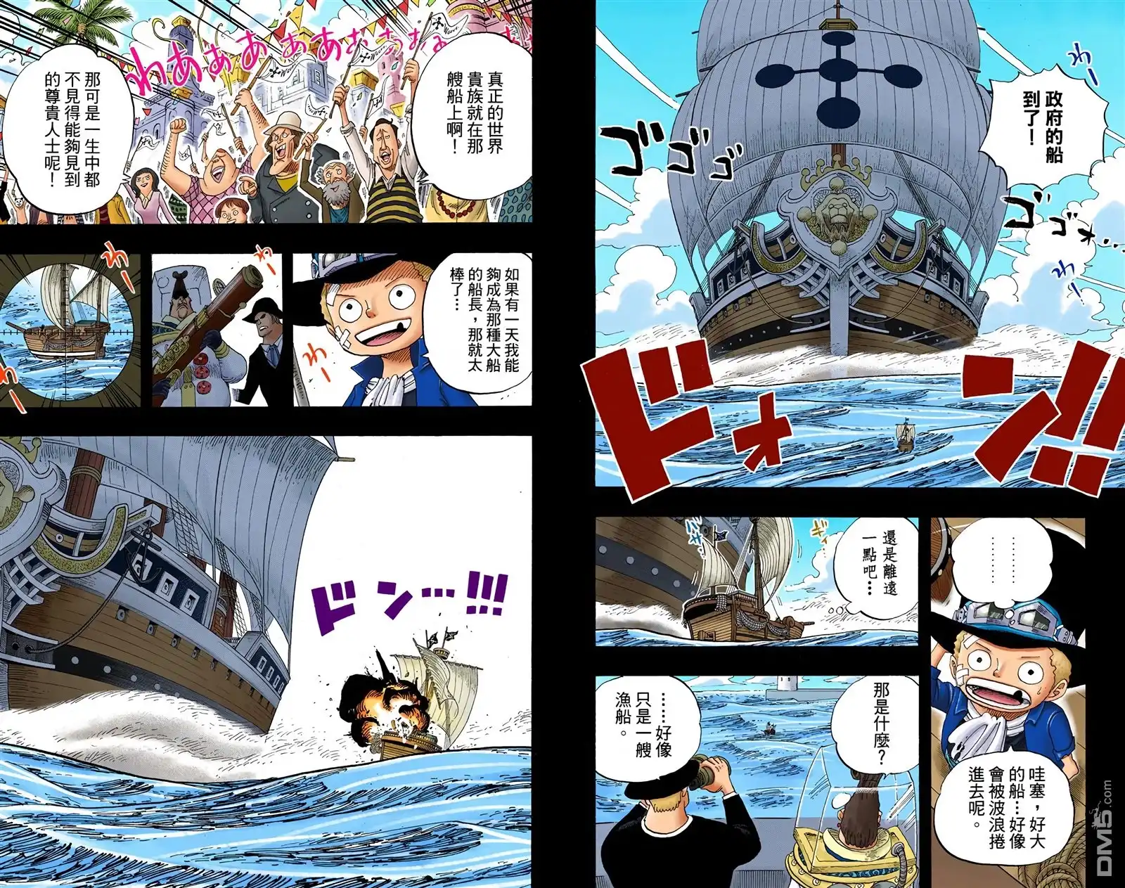 全彩版60卷-海贼王-尾田荣一郎（第35张）