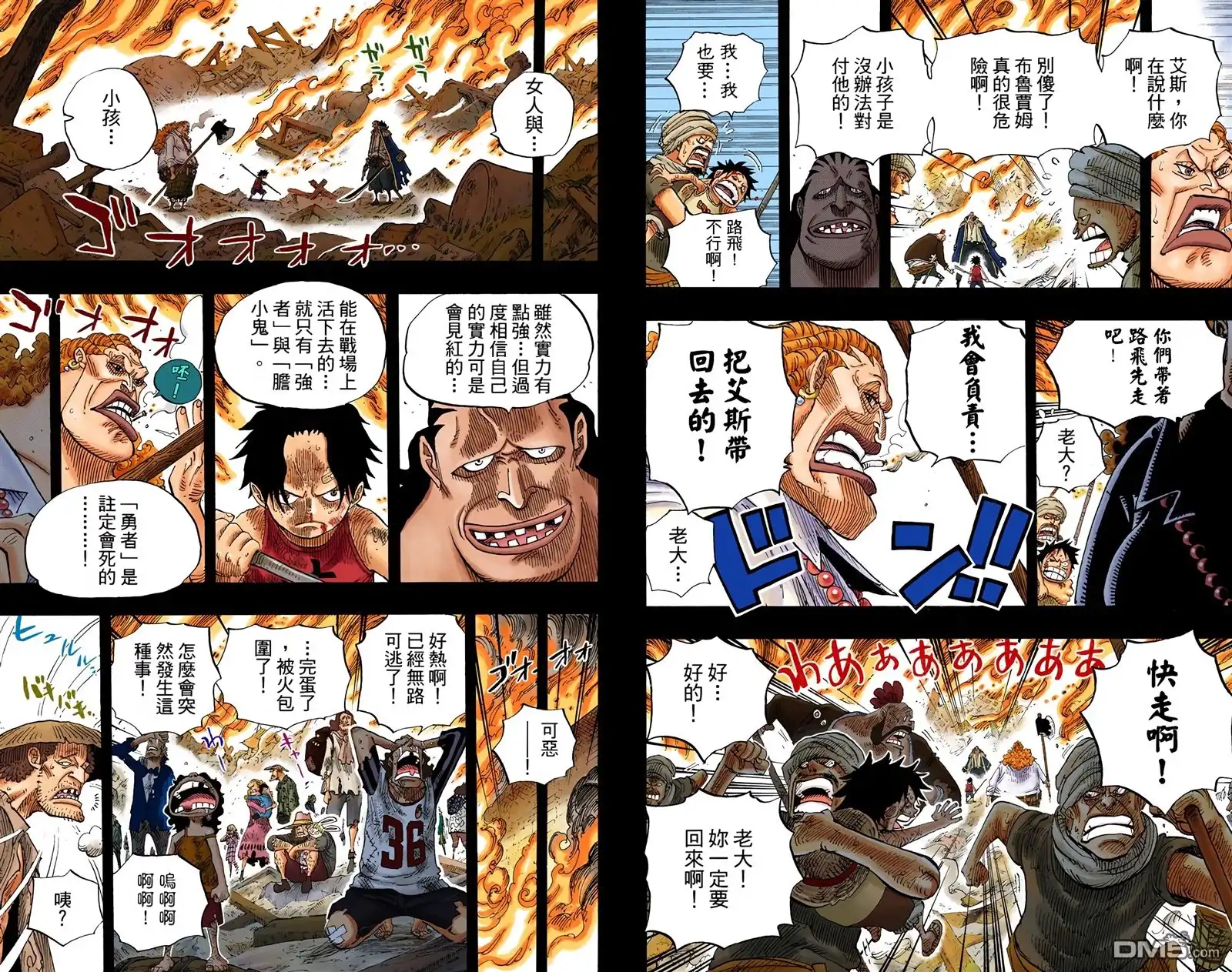 全彩版60卷-海贼王-尾田荣一郎（第29张）