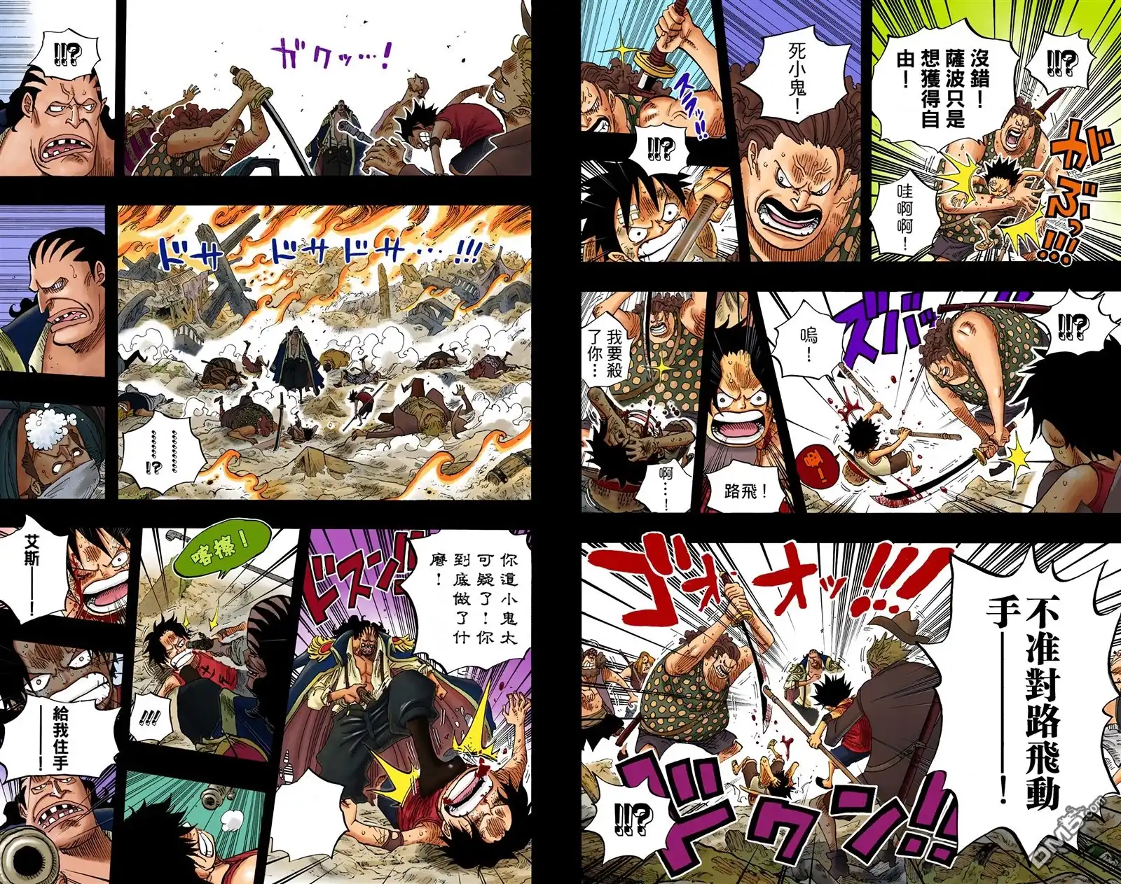 全彩版60卷-海贼王-尾田荣一郎（第27张）