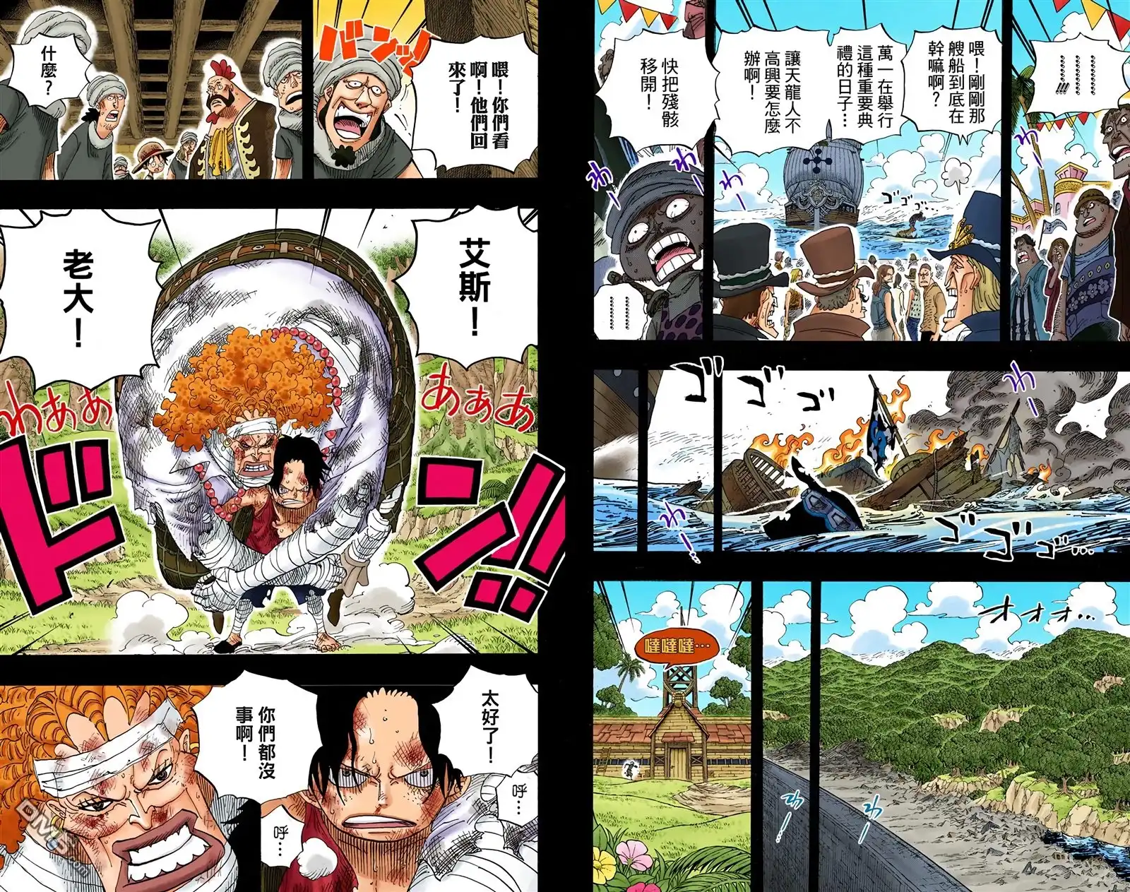 全彩版60卷-海贼王-尾田荣一郎（第37张）