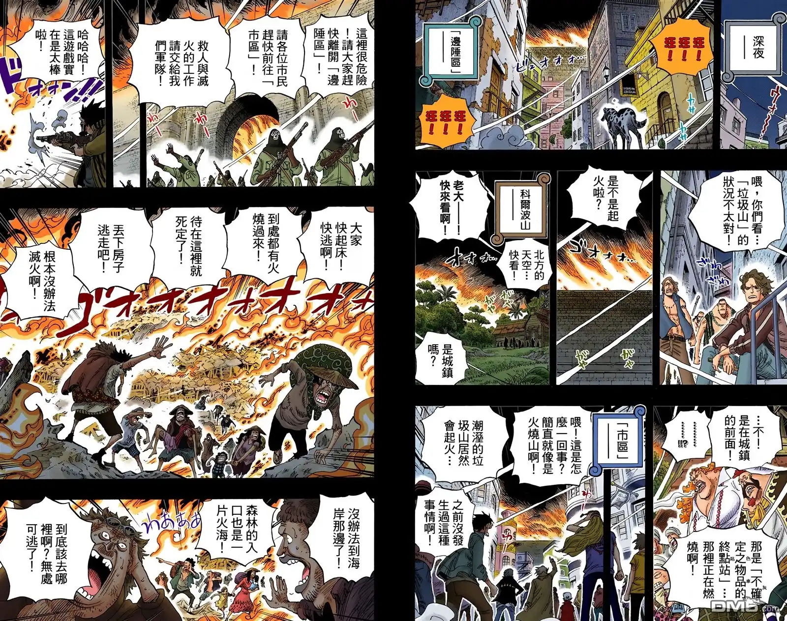 全彩版60卷-海贼王-尾田荣一郎（第20张）