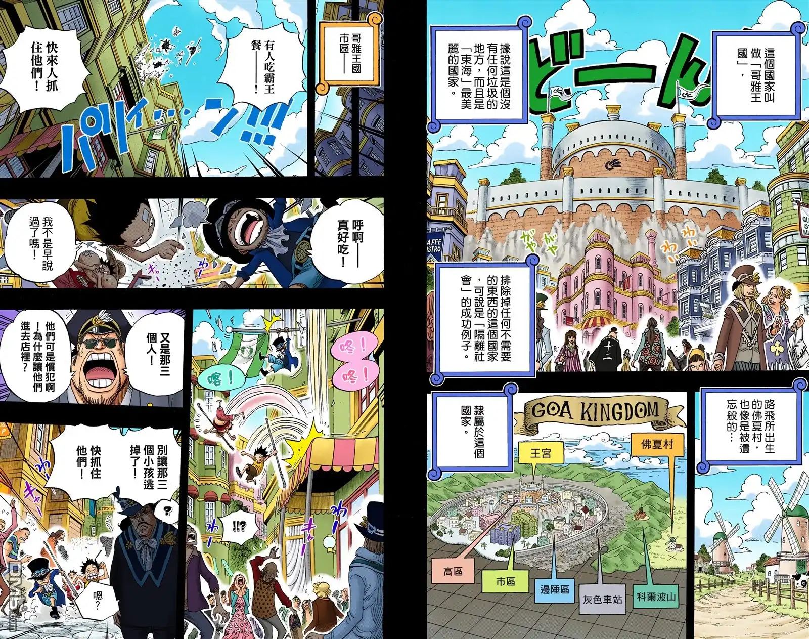全彩版60卷-海贼王-尾田荣一郎（第6张）