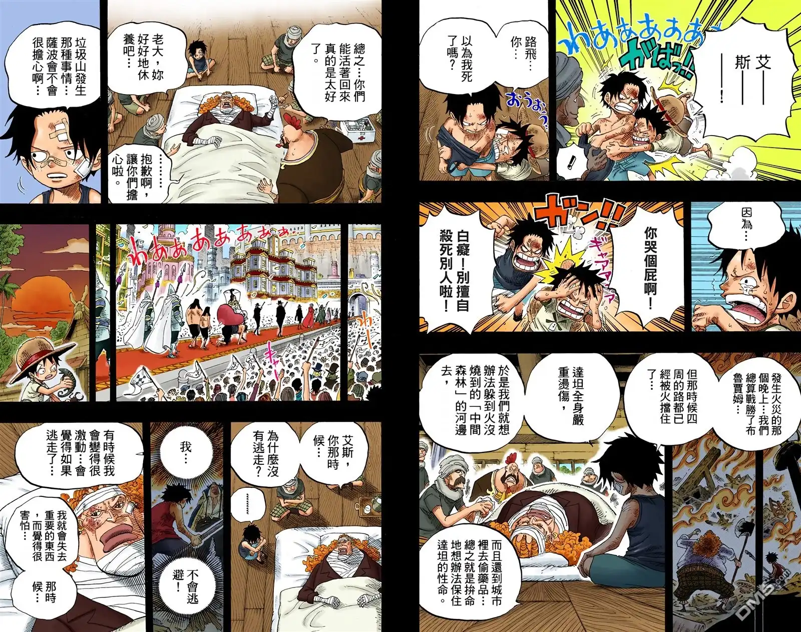 全彩版60卷-海贼王-尾田荣一郎（第38张）