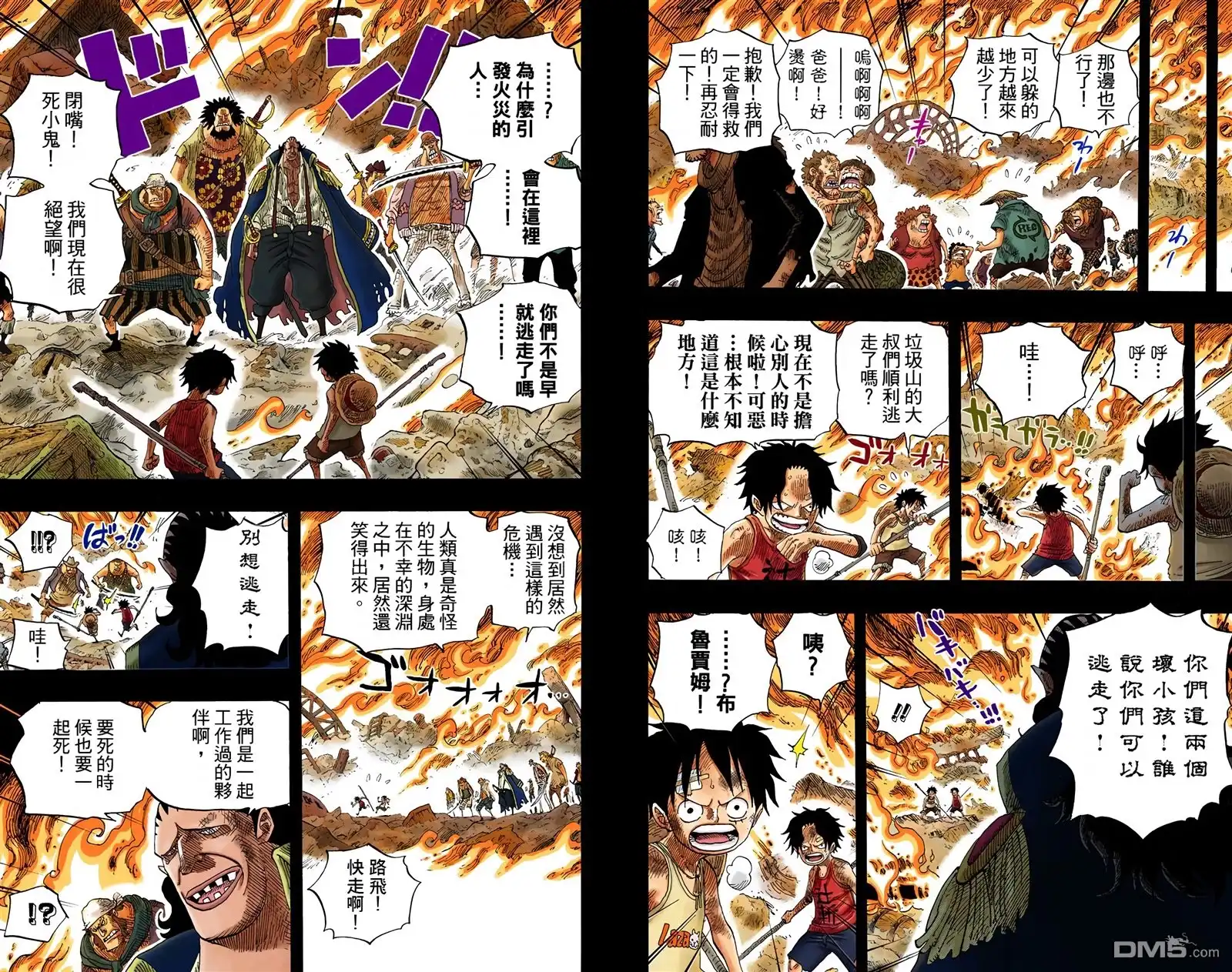 全彩版60卷-海贼王-尾田荣一郎（第25张）