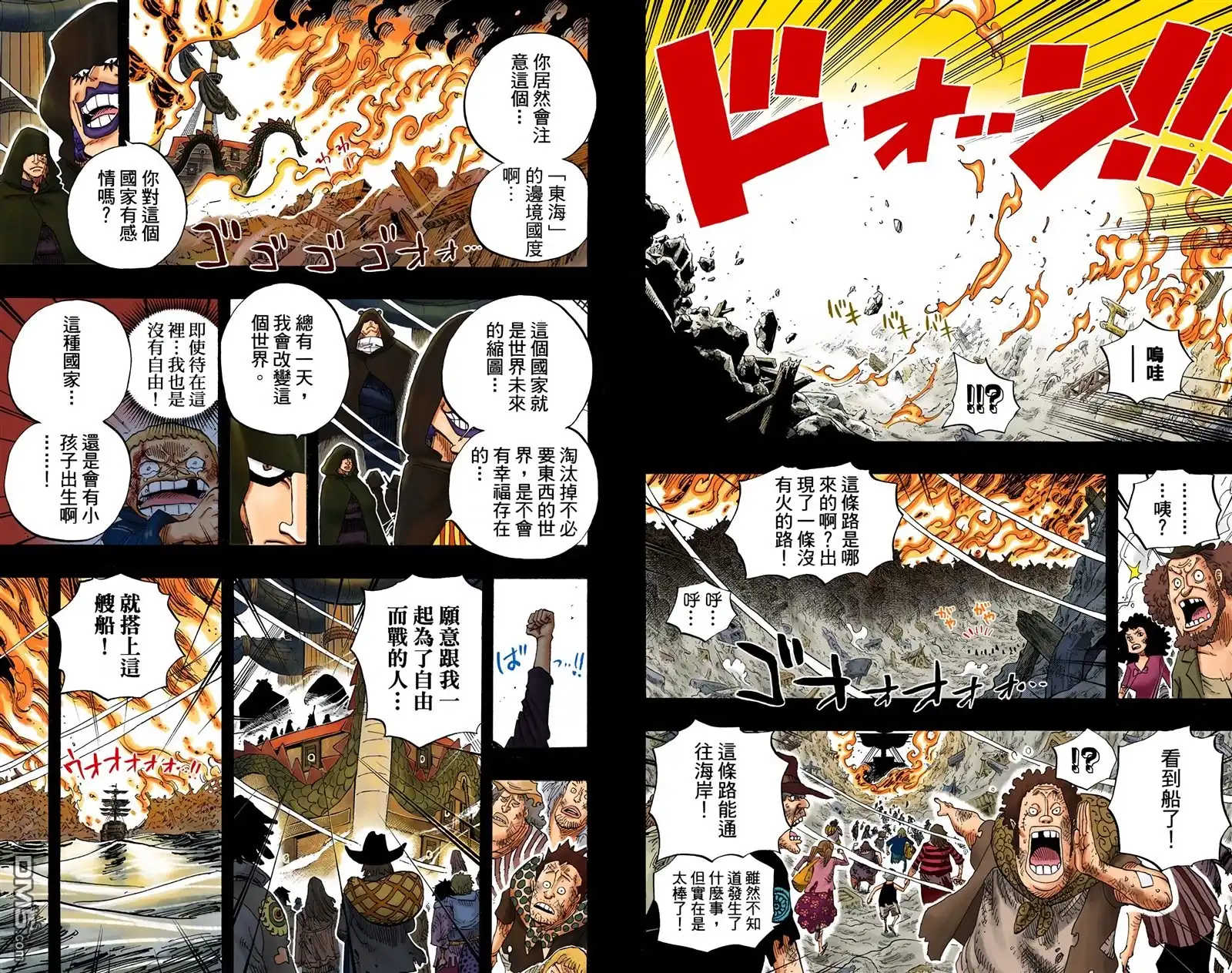全彩版60卷-海贼王-尾田荣一郎（第30张）