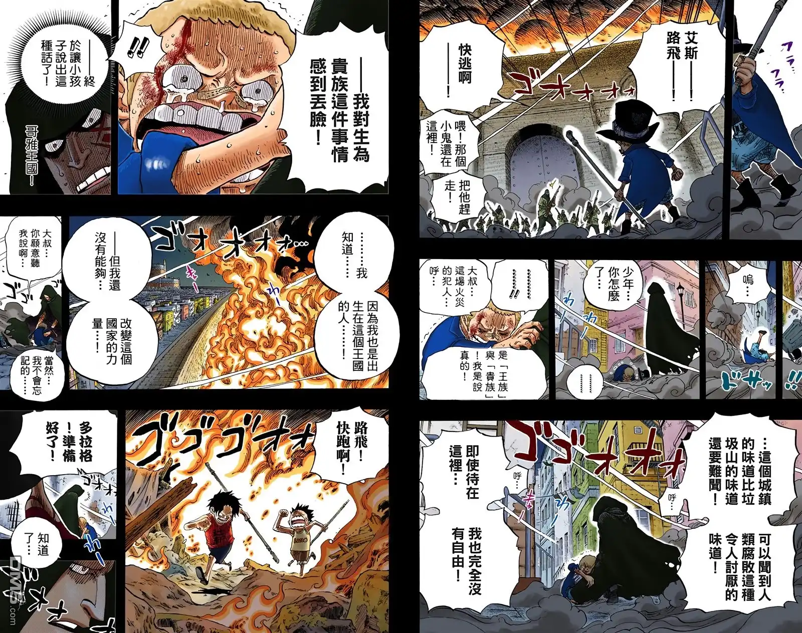 全彩版60卷-海贼王-尾田荣一郎（第22张）