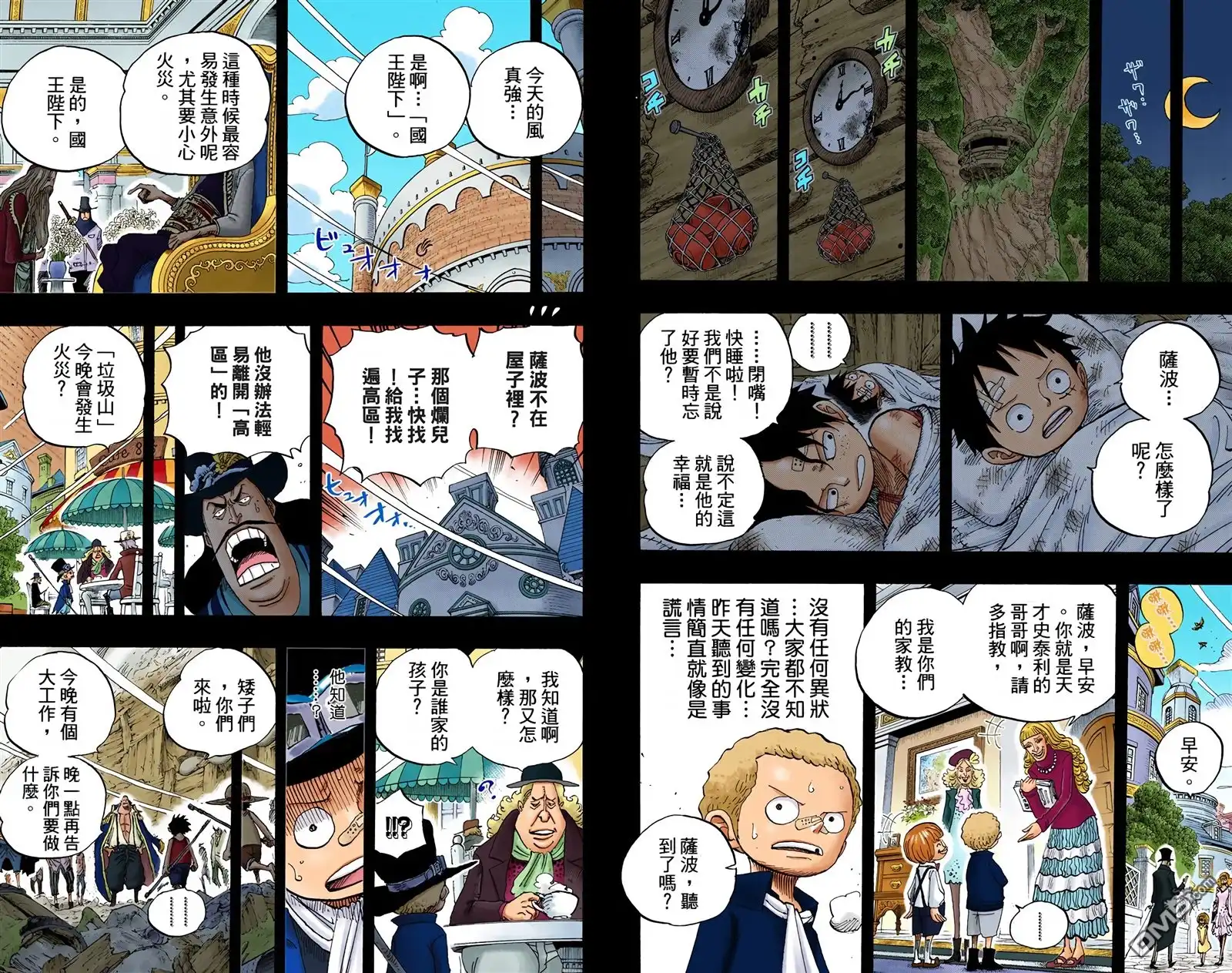 全彩版60卷-海贼王-尾田荣一郎（第18张）