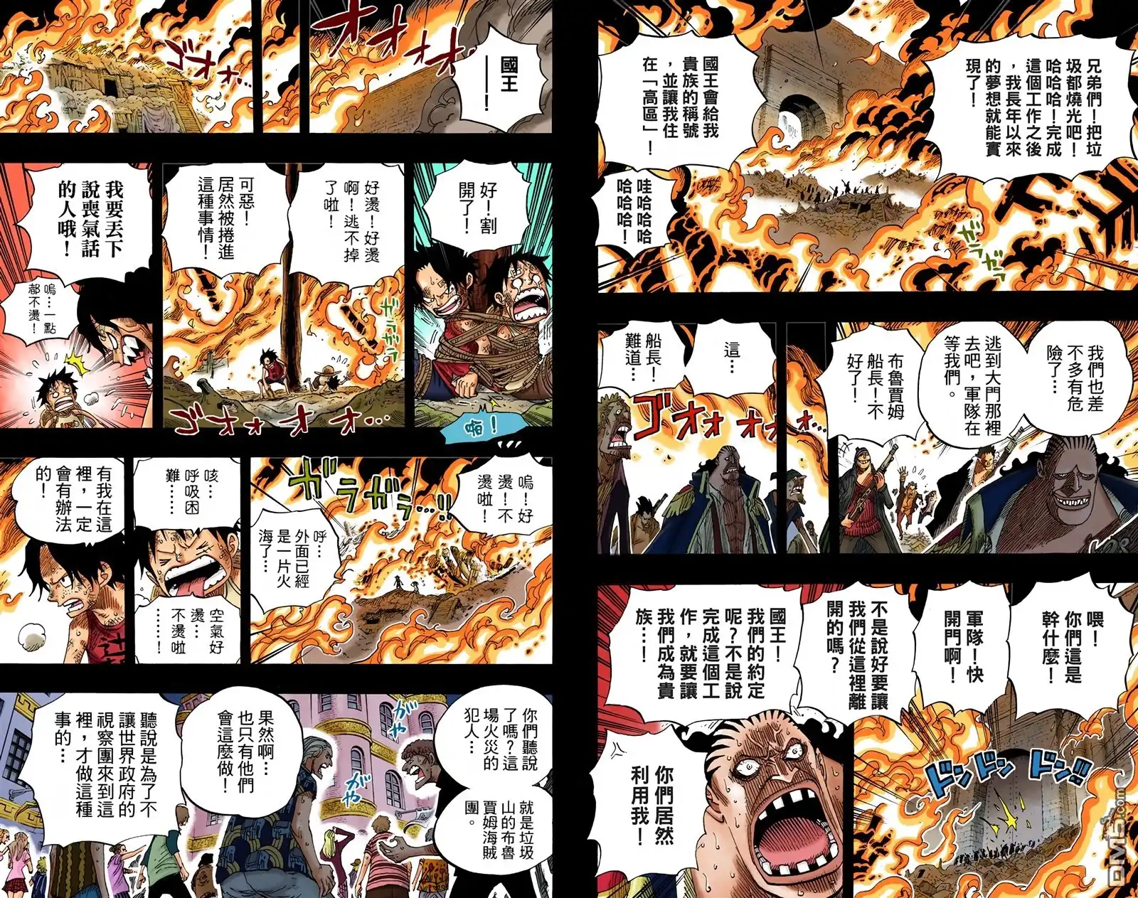 全彩版60卷-海贼王-尾田荣一郎（第21张）