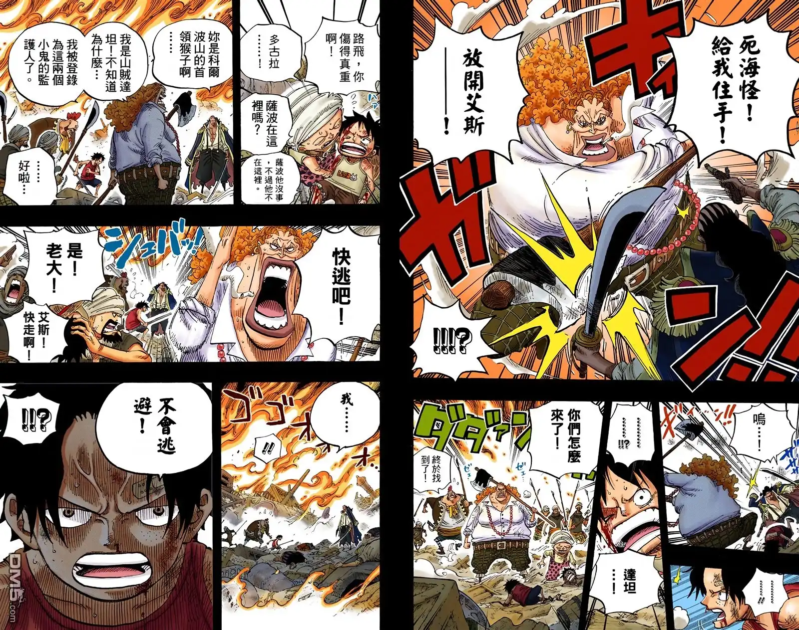 全彩版60卷-海贼王-尾田荣一郎（第28张）