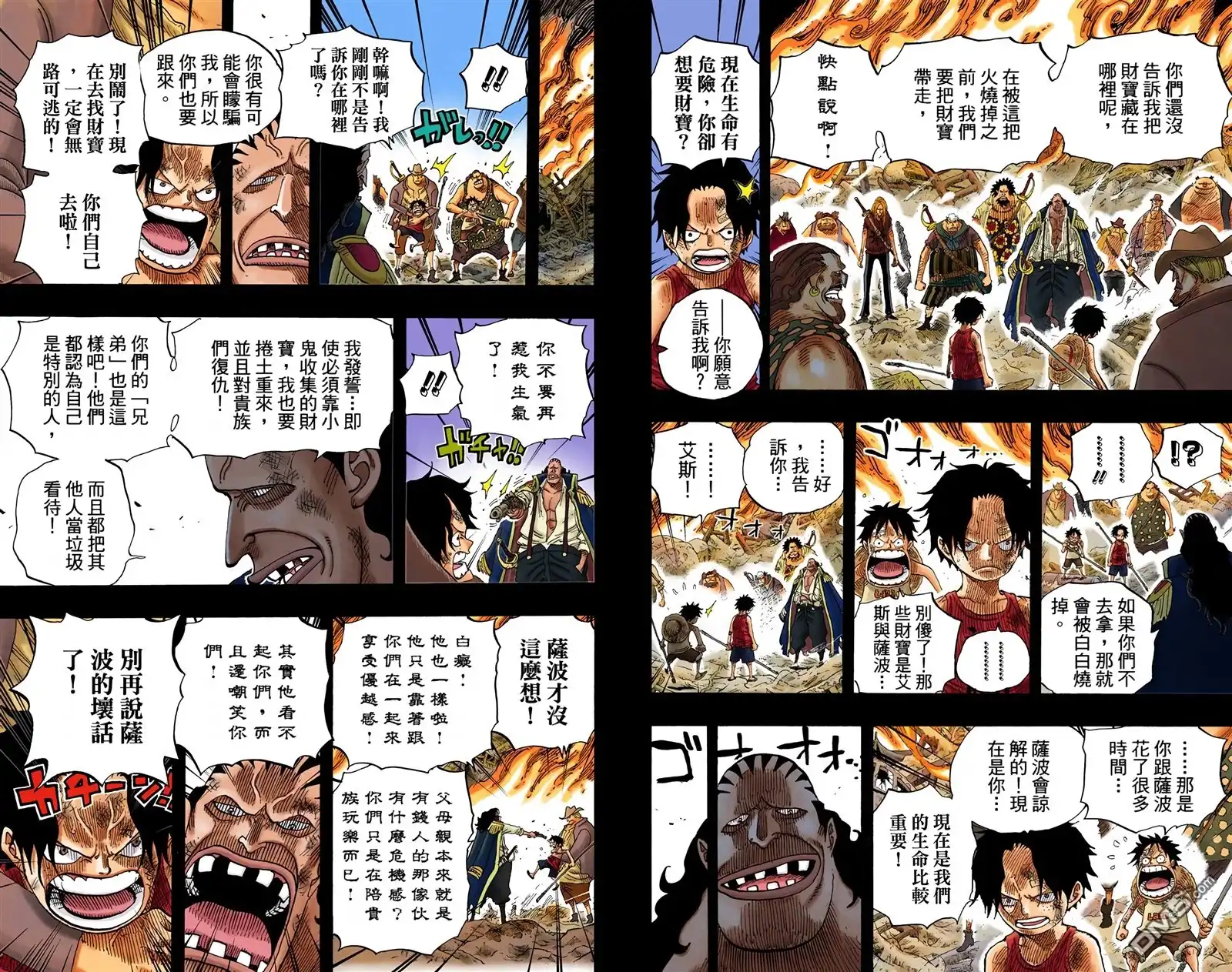 全彩版60卷-海贼王-尾田荣一郎（第26张）